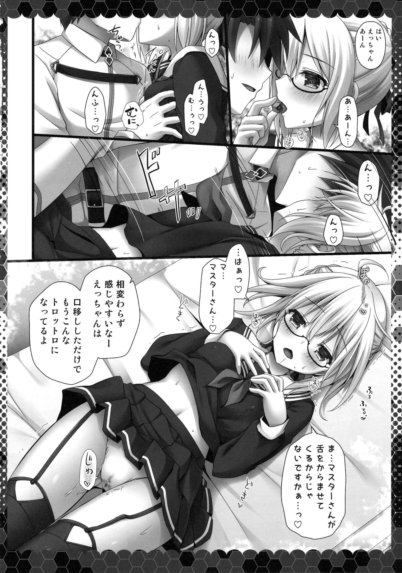 メシマセヒロイン×アルターちゃん