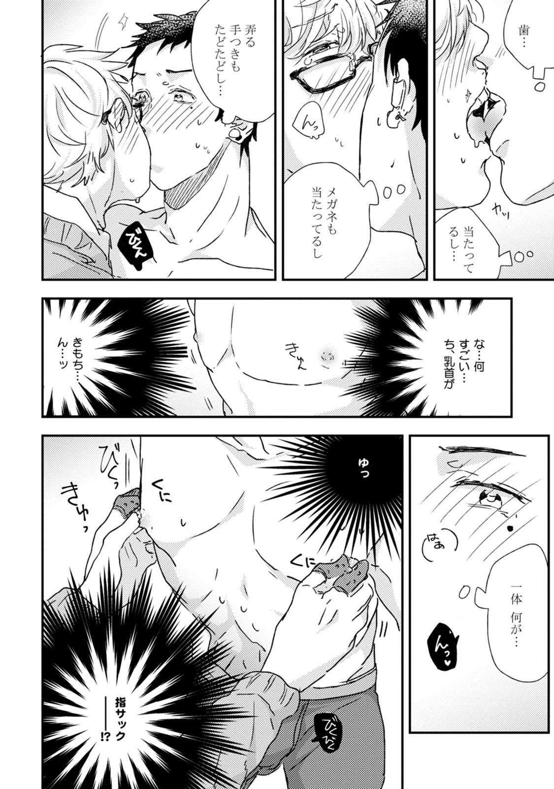ちちからむすこへぼんのう