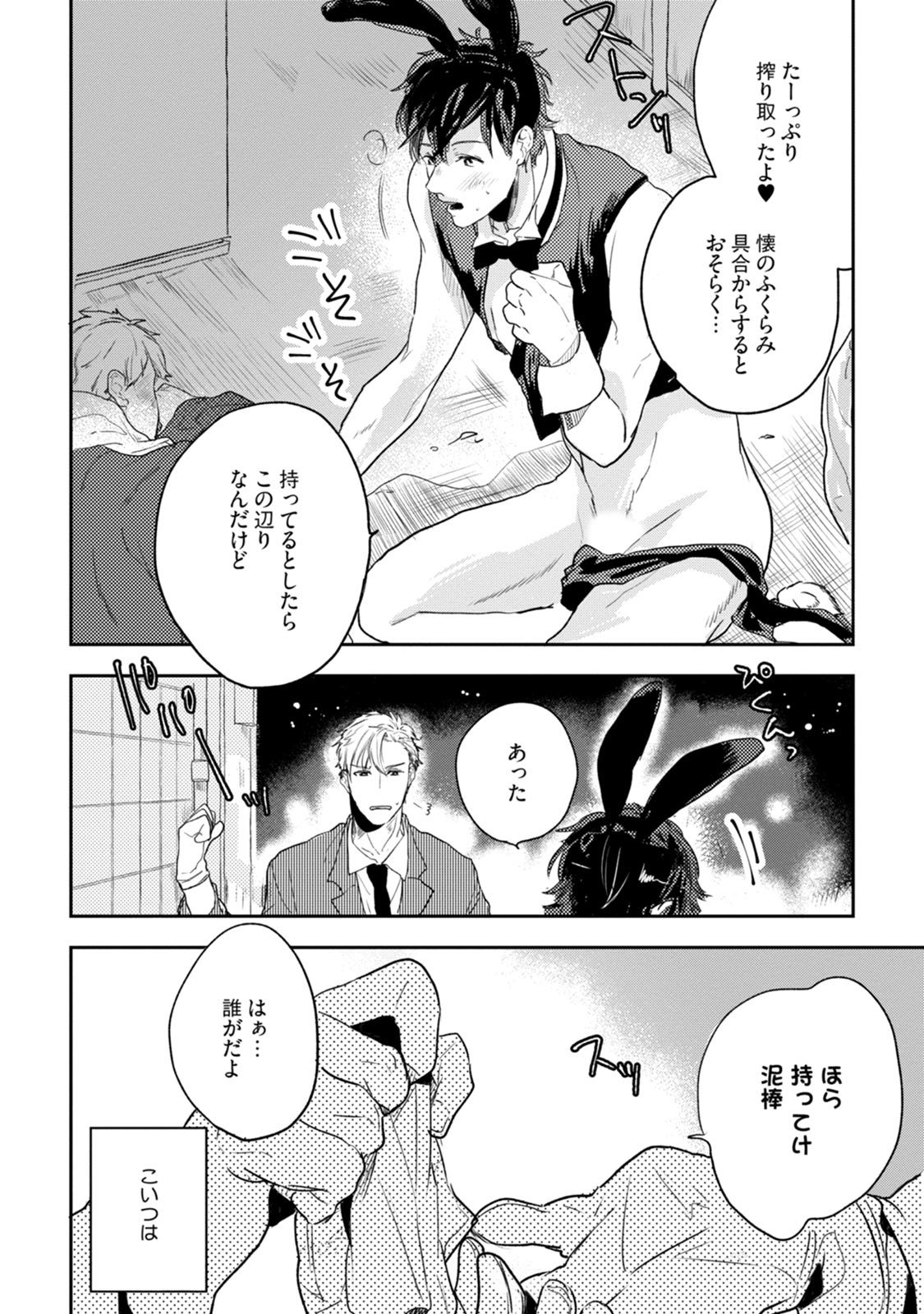 ちちからむすこへぼんのう