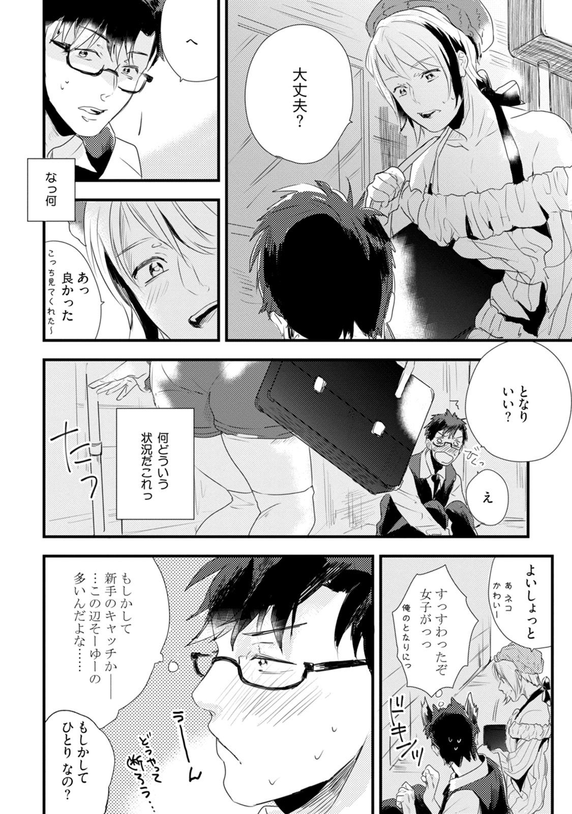 ちちからむすこへぼんのう