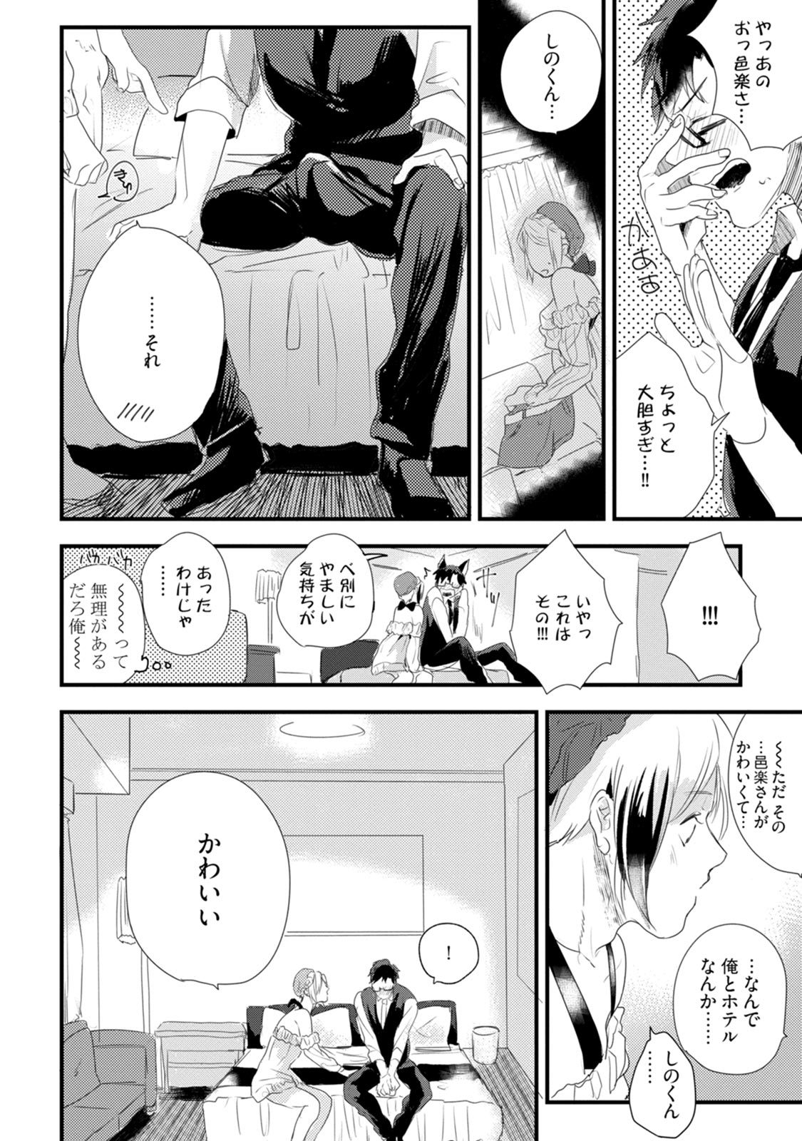 ちちからむすこへぼんのう
