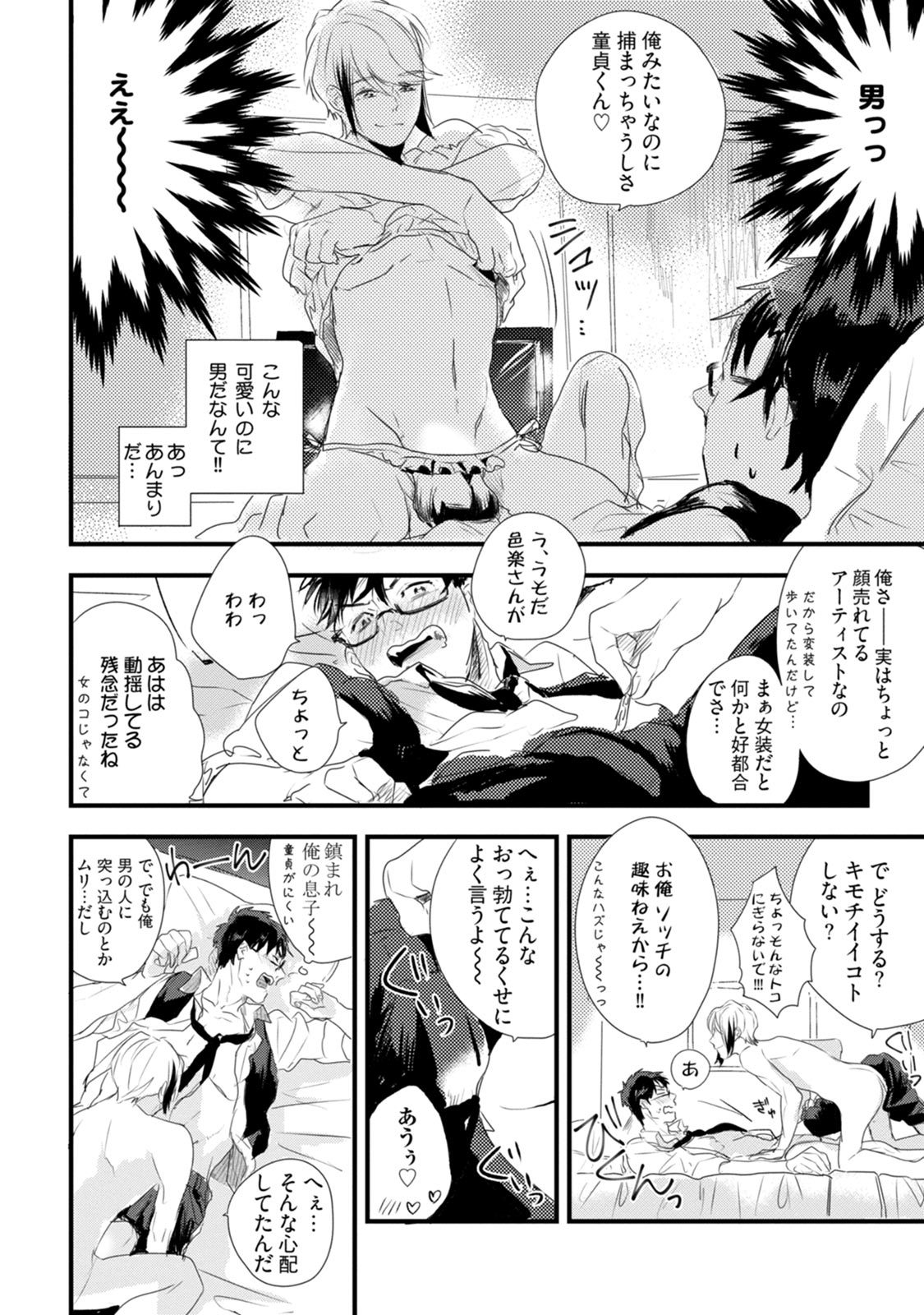 ちちからむすこへぼんのう