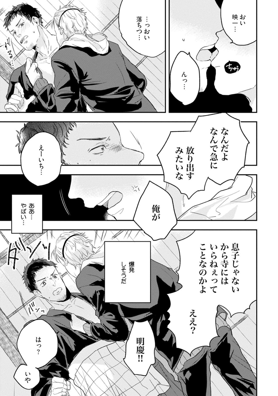ちちからむすこへぼんのう