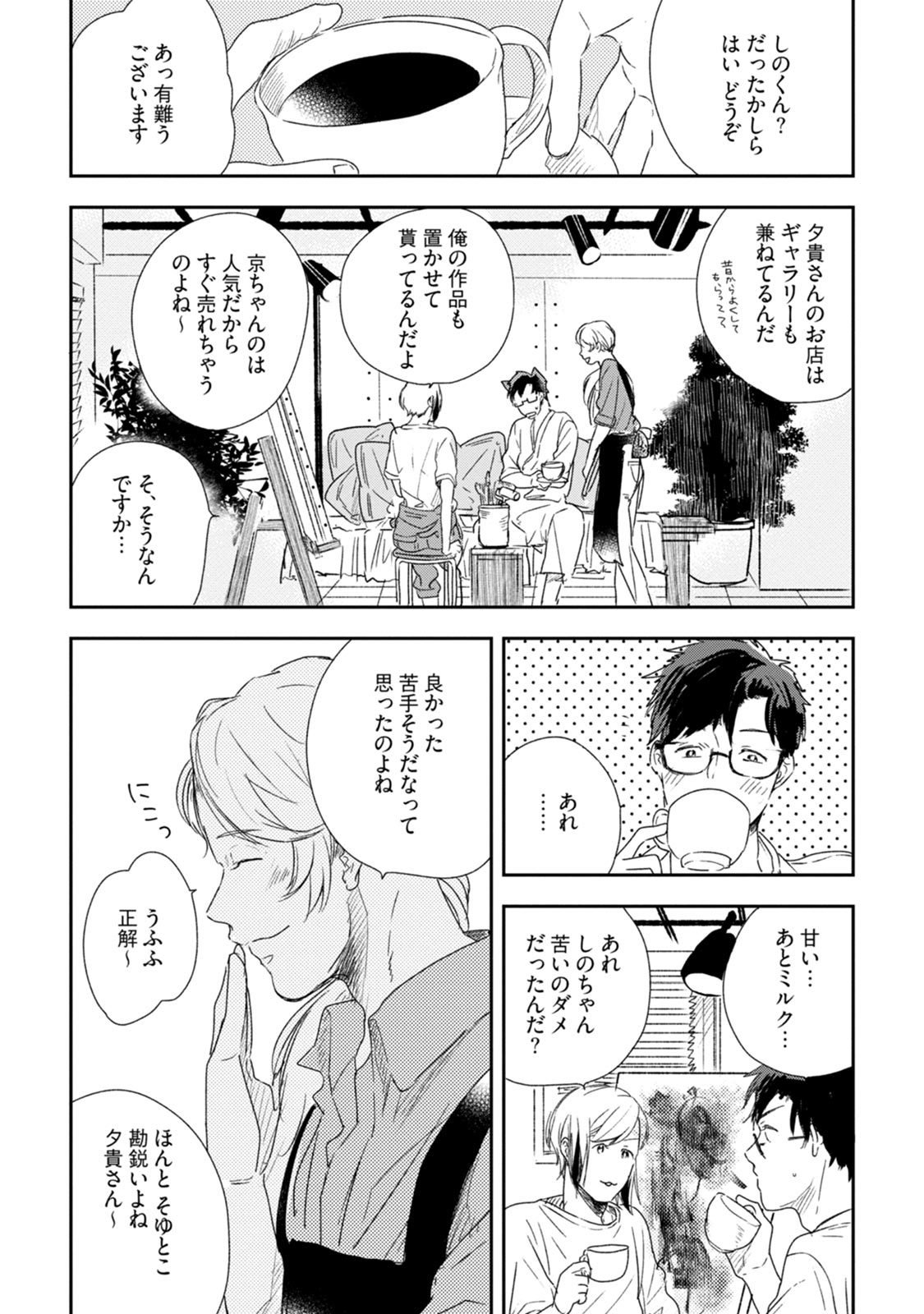 ちちからむすこへぼんのう