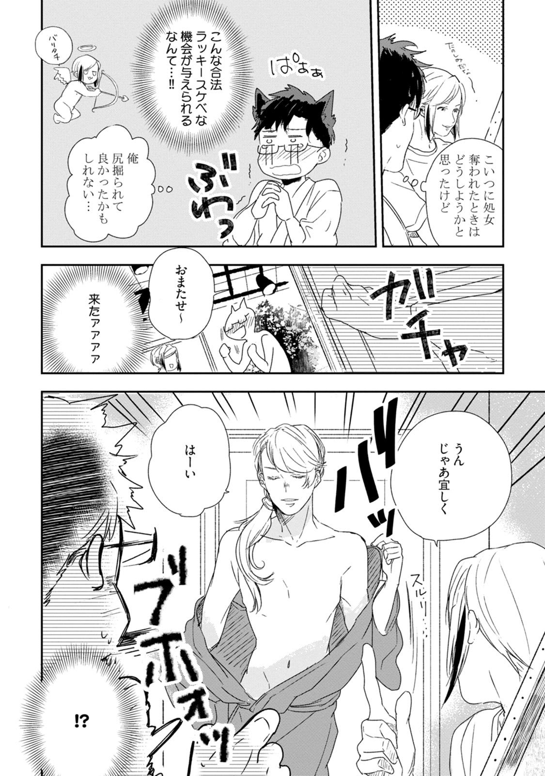 ちちからむすこへぼんのう