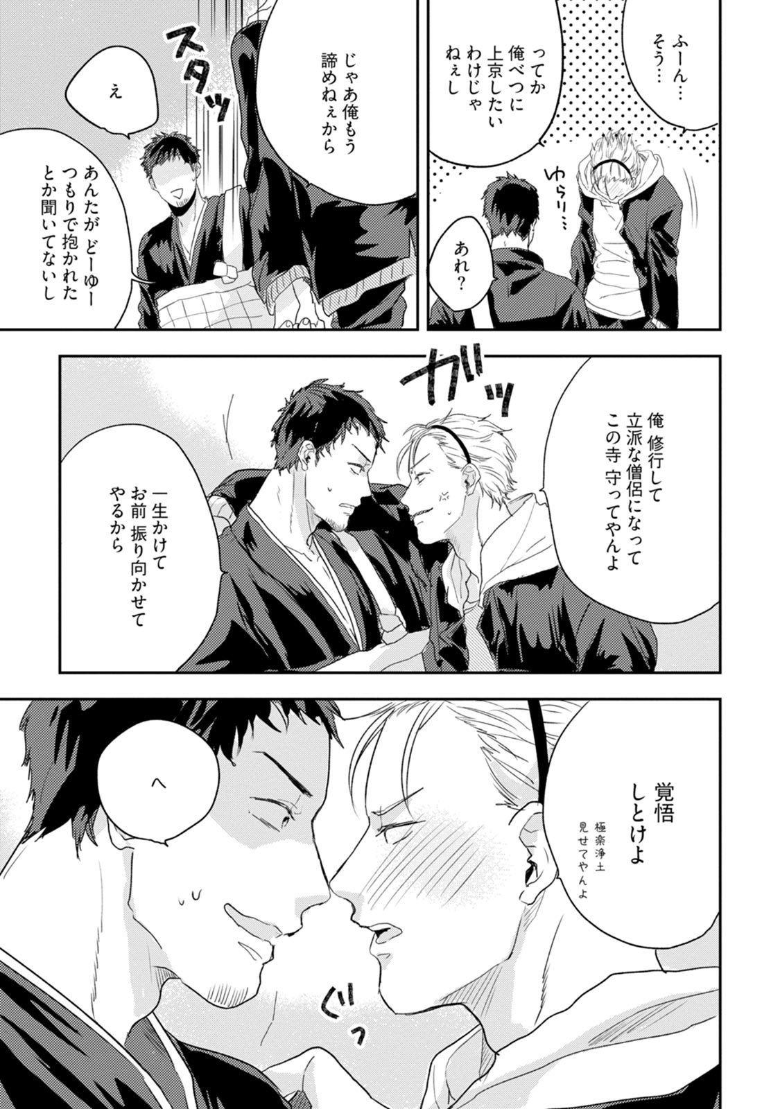 ちちからむすこへぼんのう