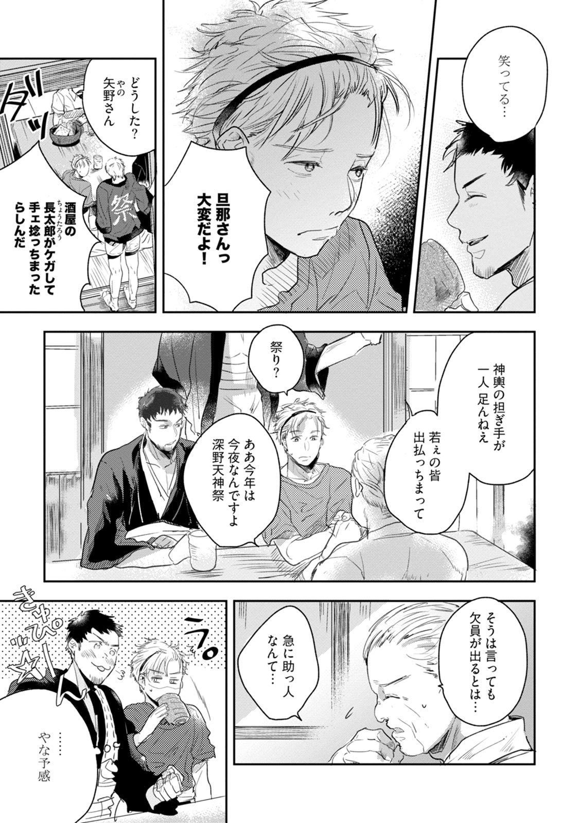 ちちからむすこへぼんのう