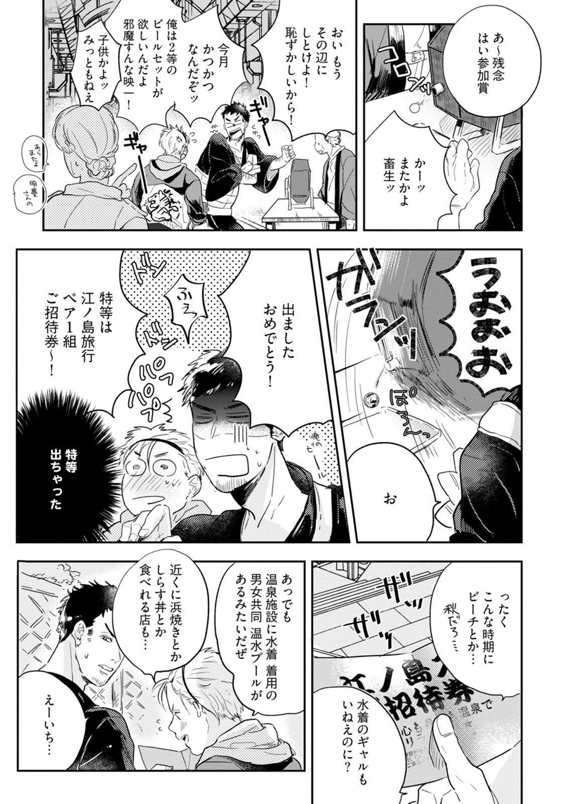 ちちからむすこへぼんのう