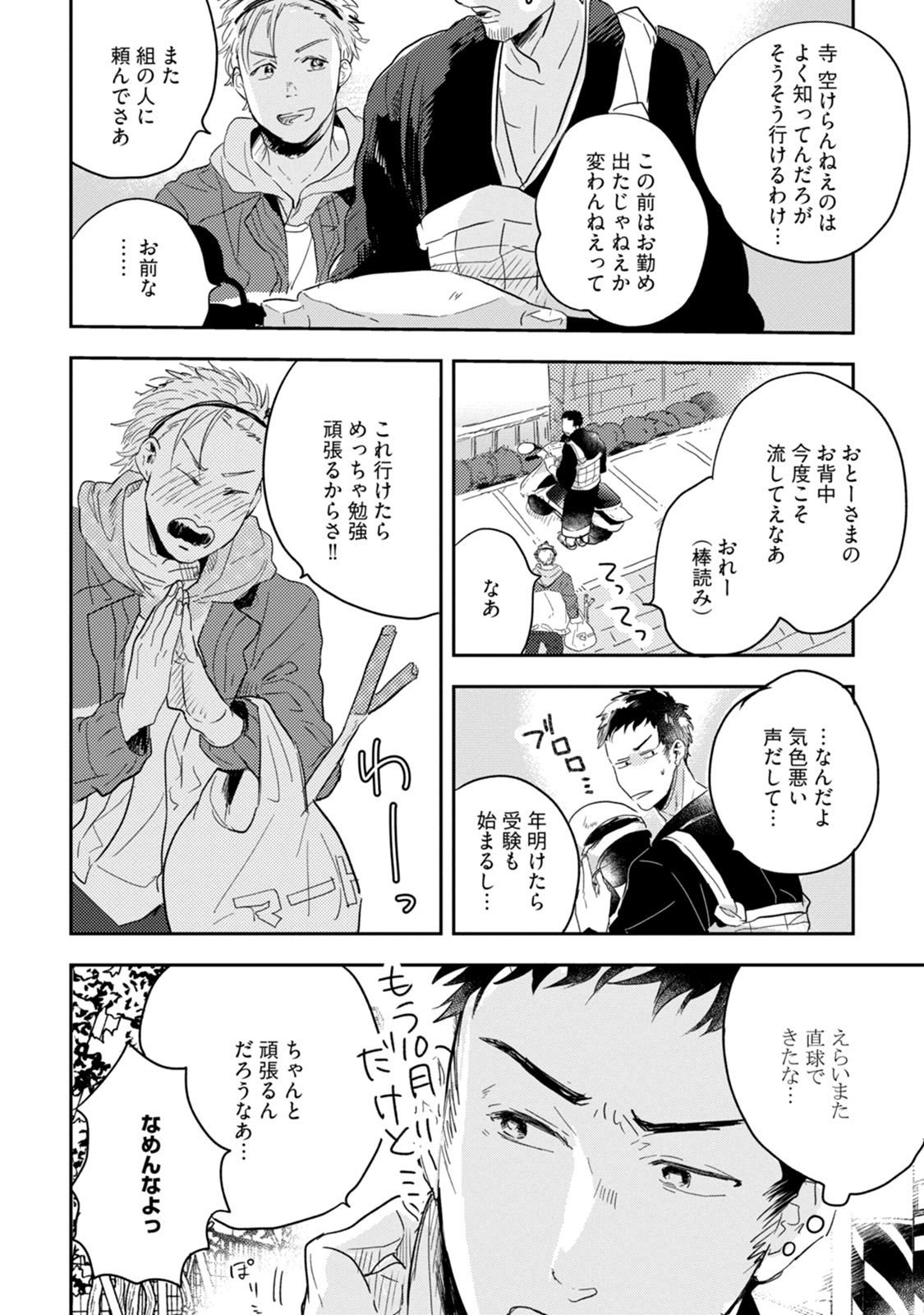 ちちからむすこへぼんのう