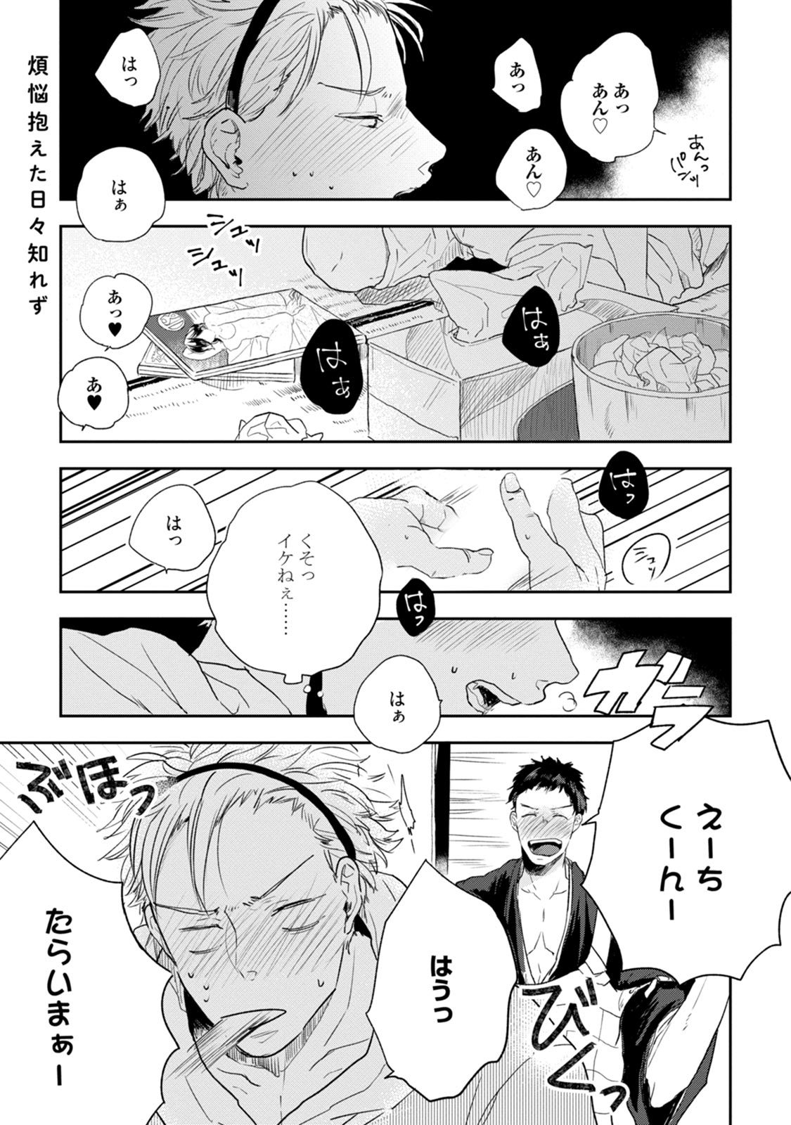 ちちからむすこへぼんのう
