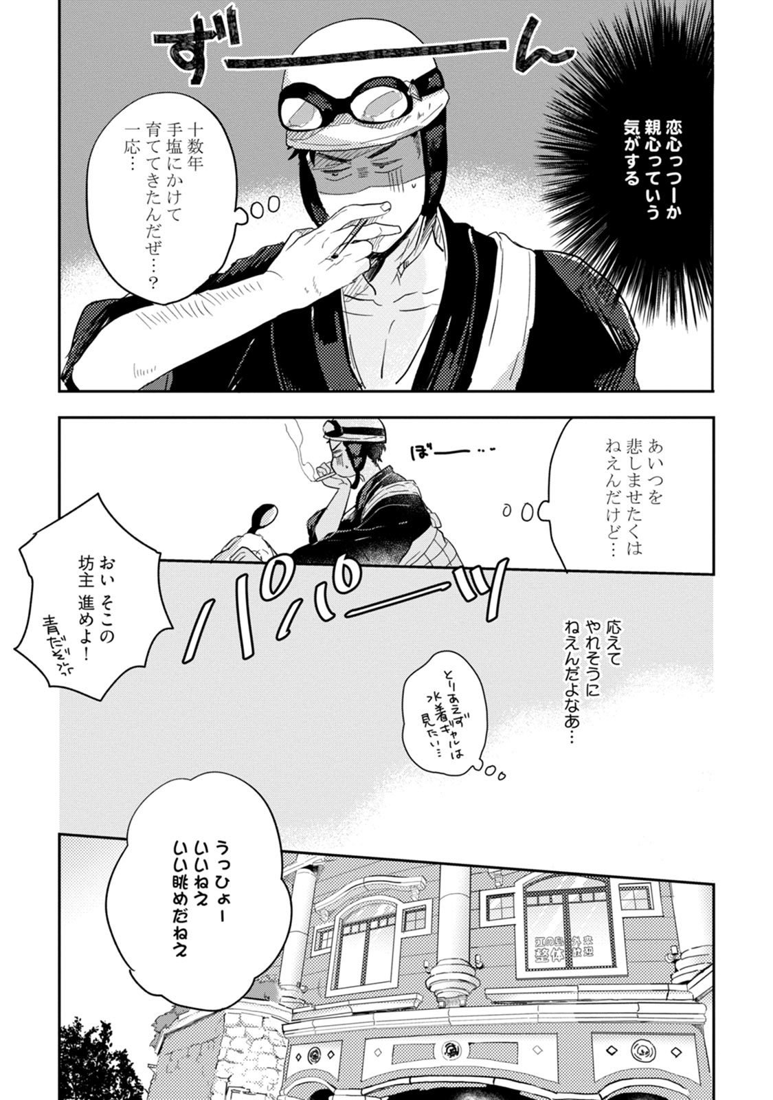 ちちからむすこへぼんのう