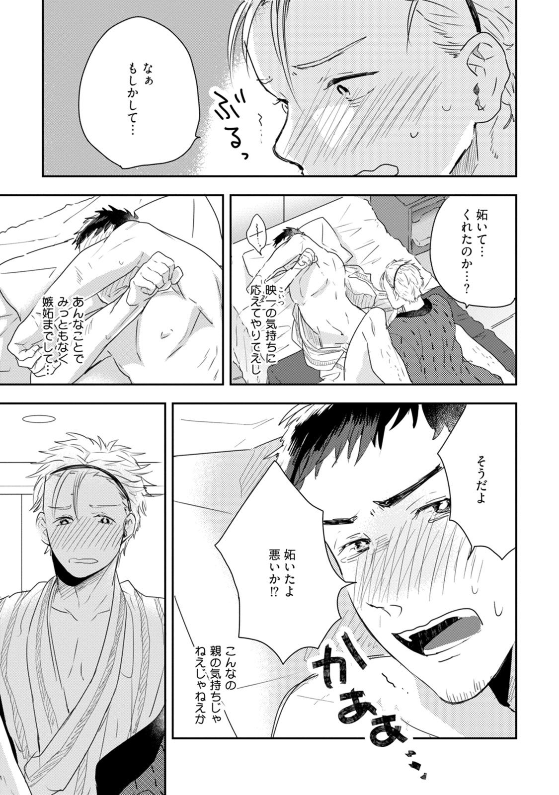 ちちからむすこへぼんのう