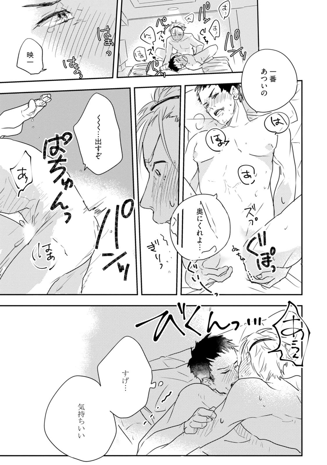 ちちからむすこへぼんのう