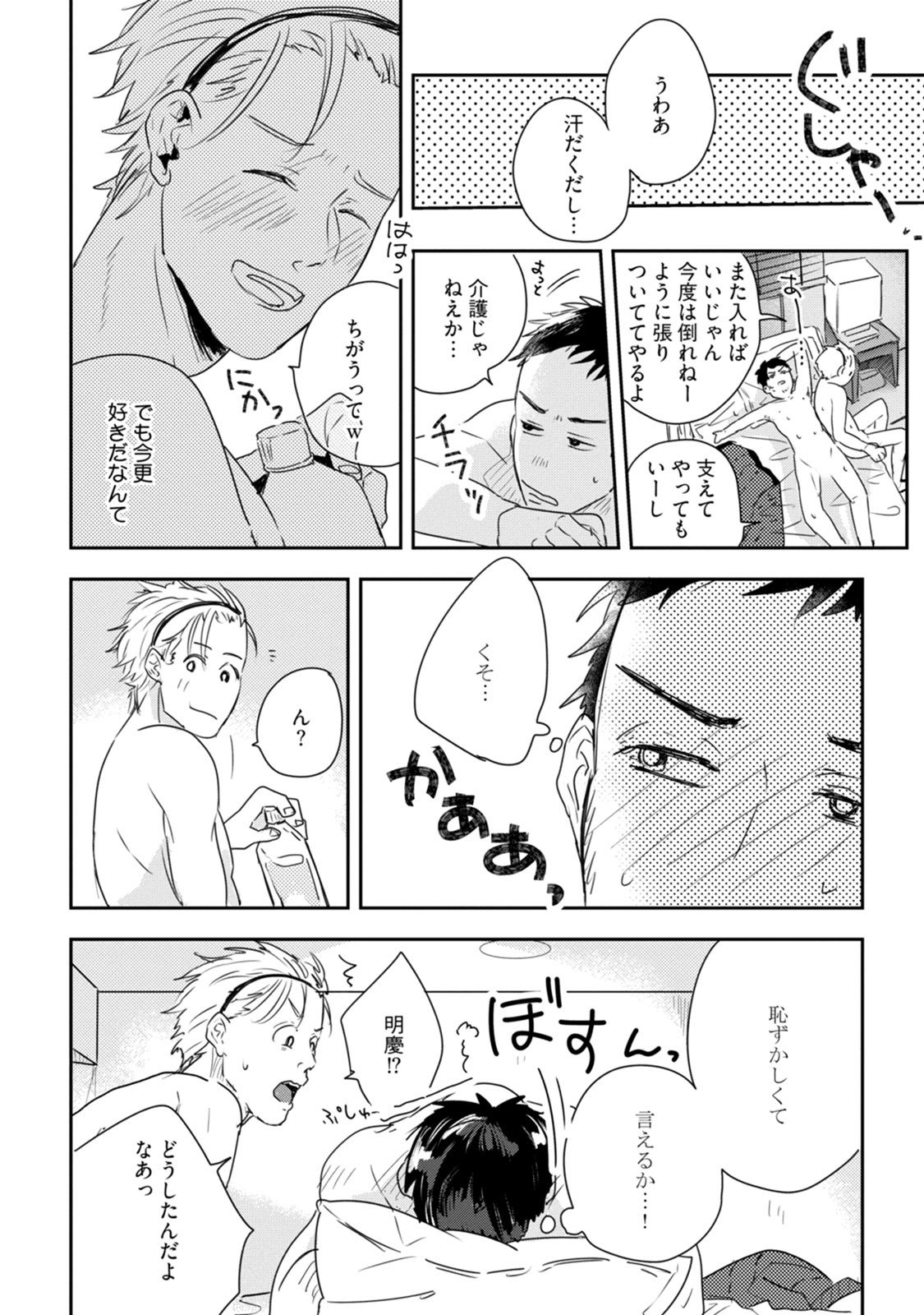 ちちからむすこへぼんのう