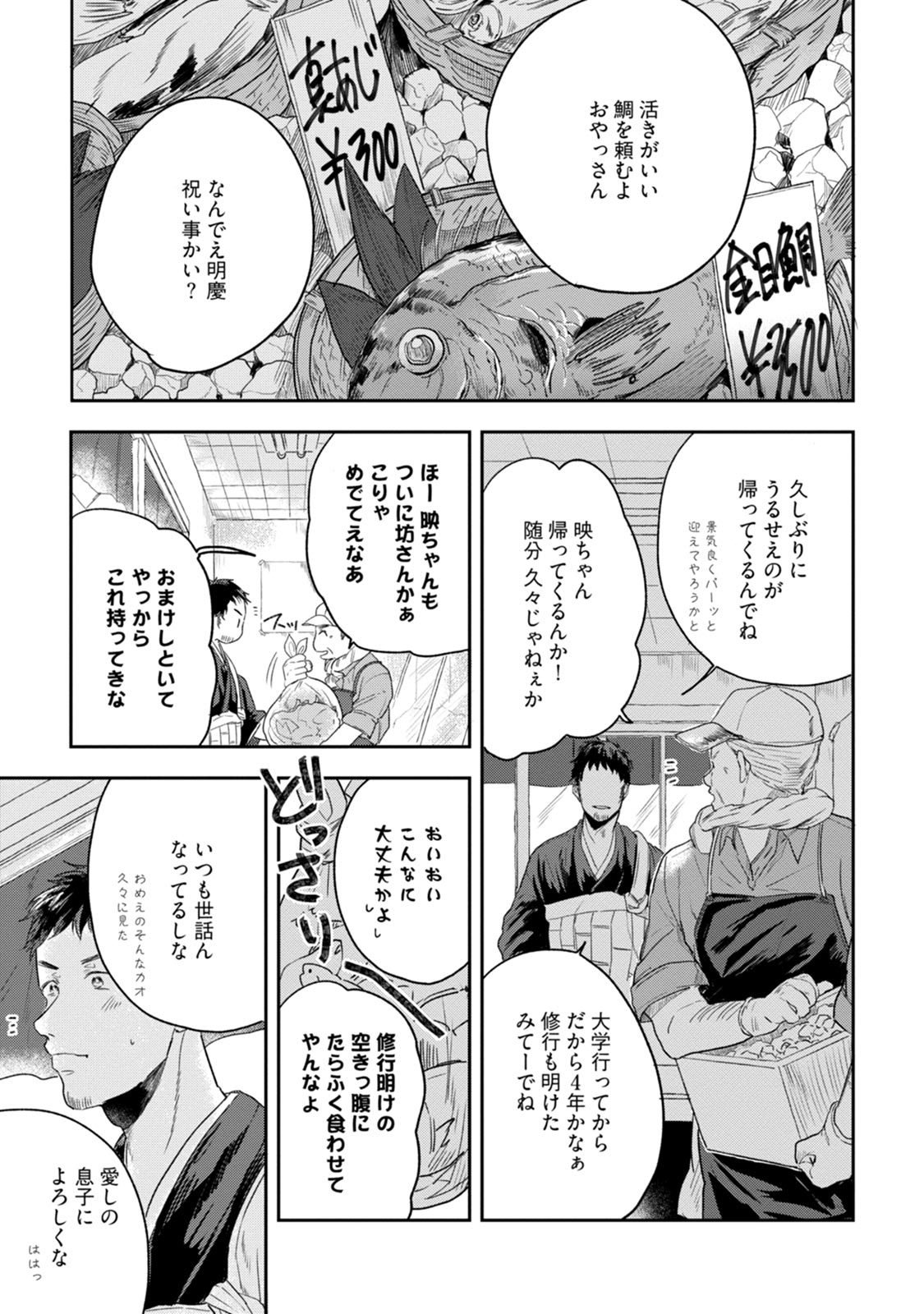 ちちからむすこへぼんのう