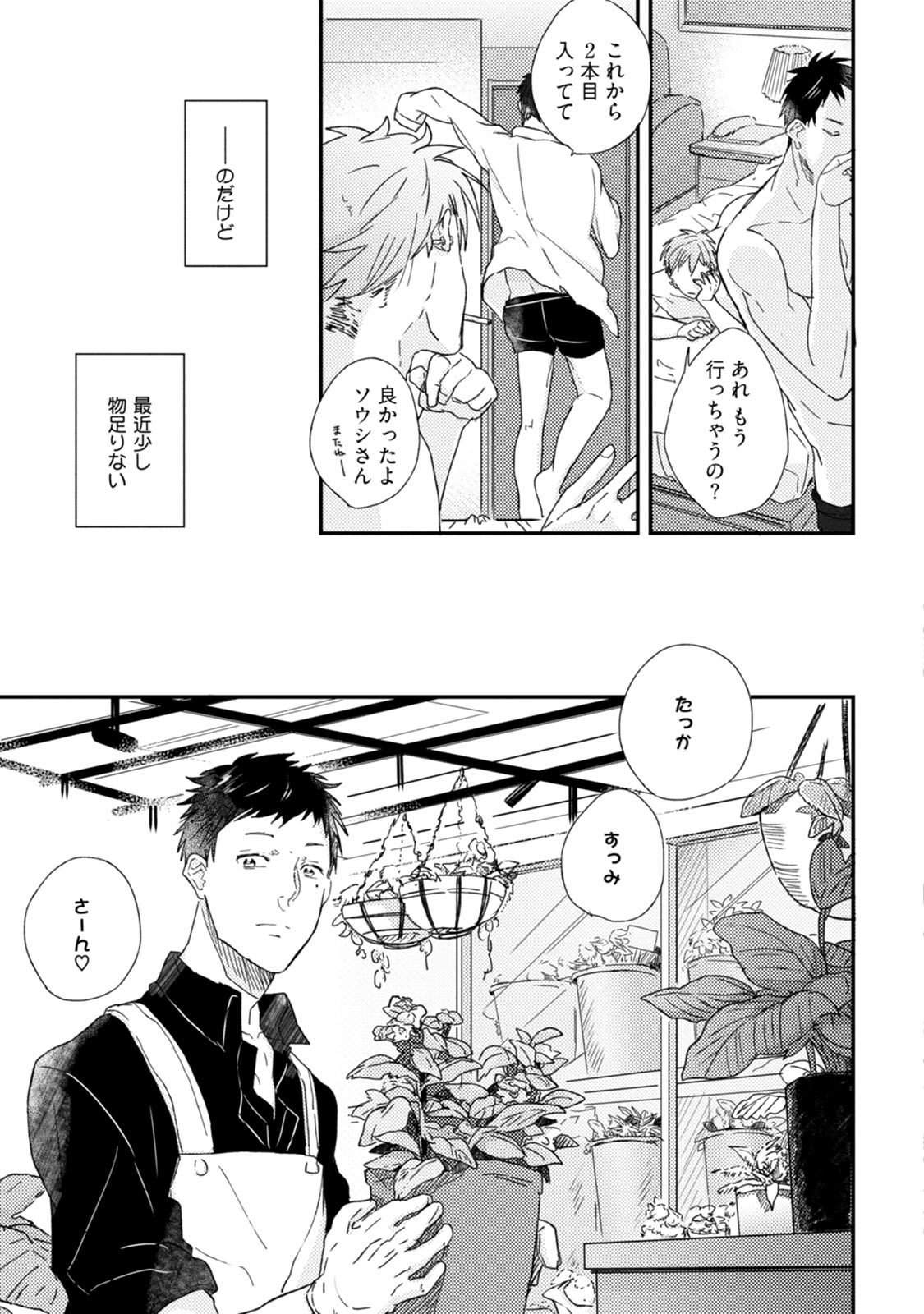 ちちからむすこへぼんのう