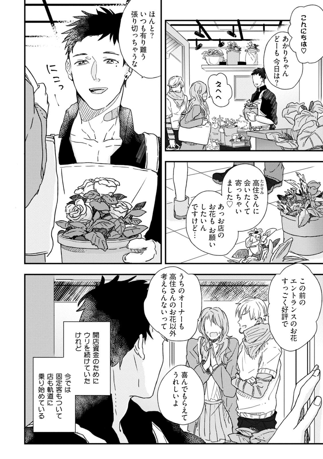ちちからむすこへぼんのう