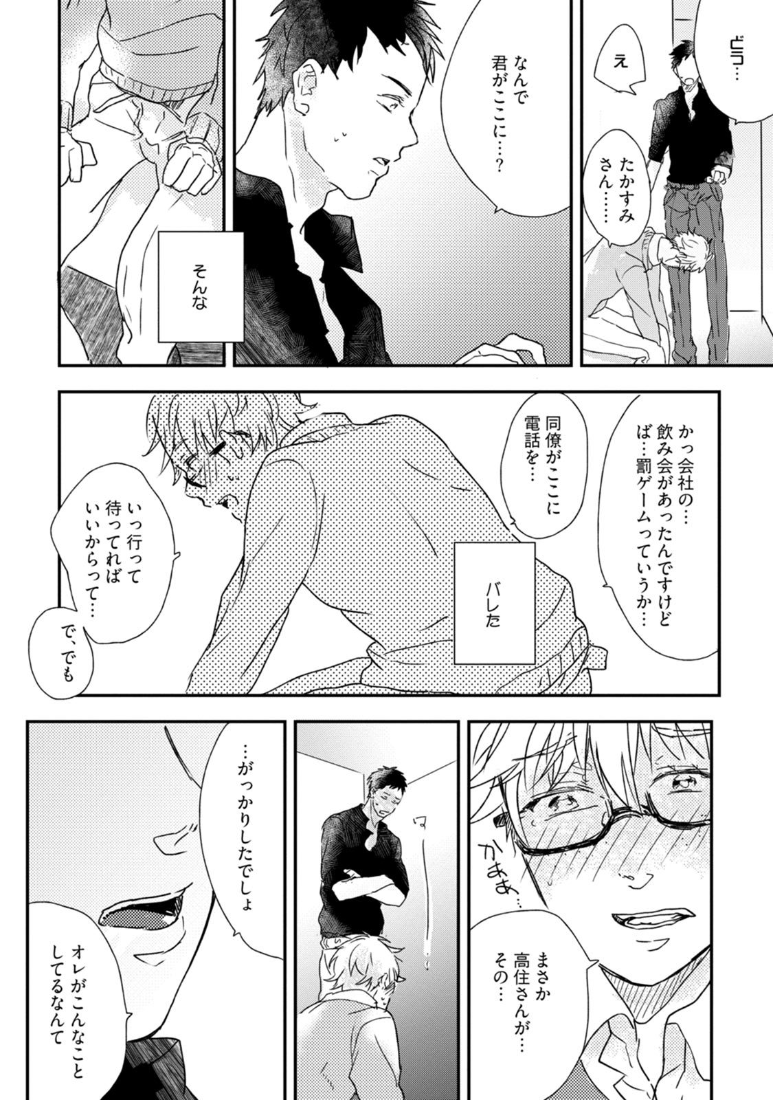 ちちからむすこへぼんのう