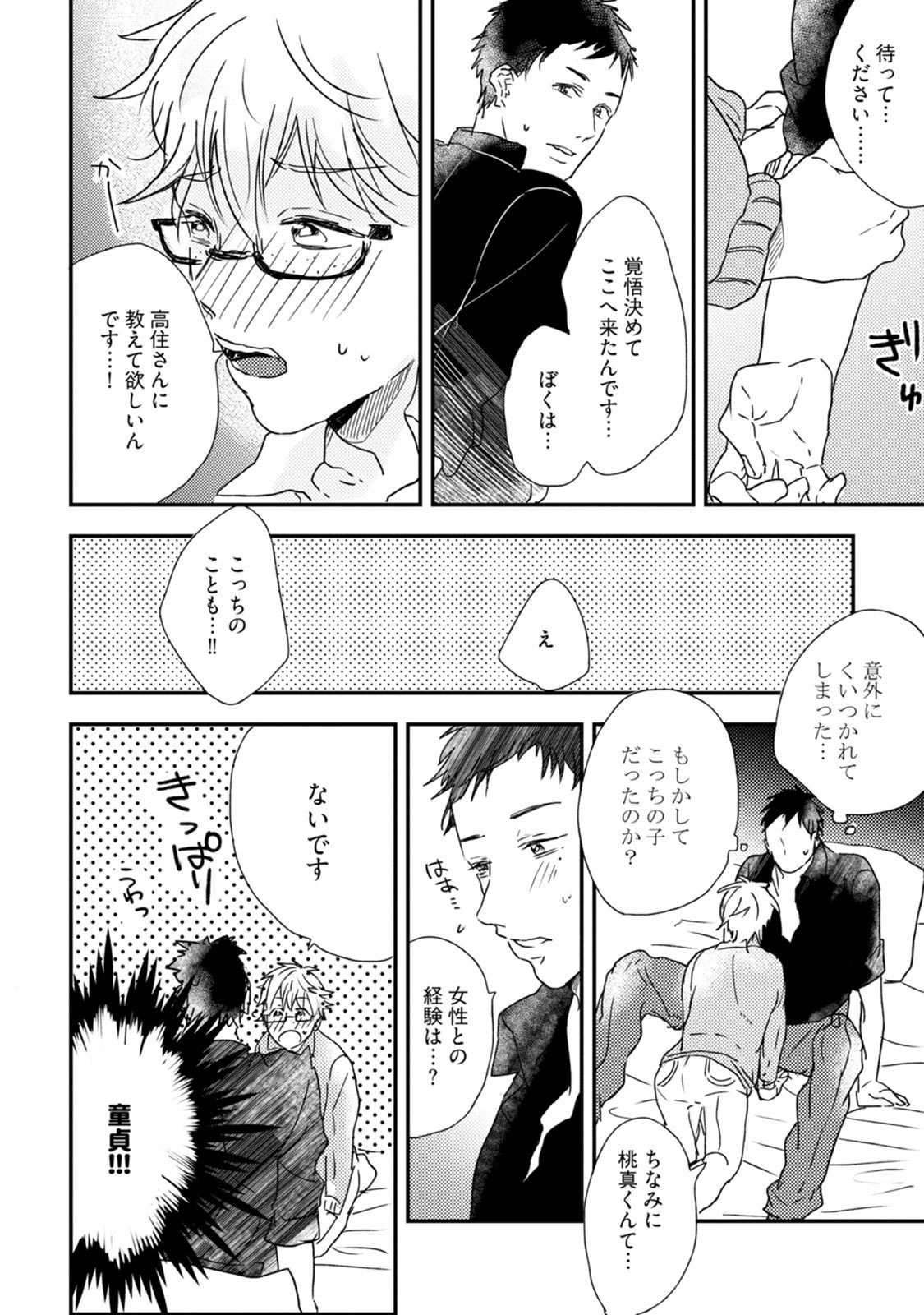 ちちからむすこへぼんのう