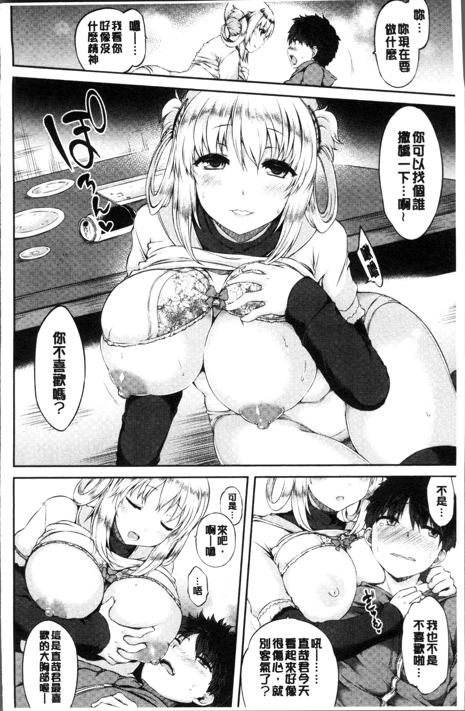 うらこい