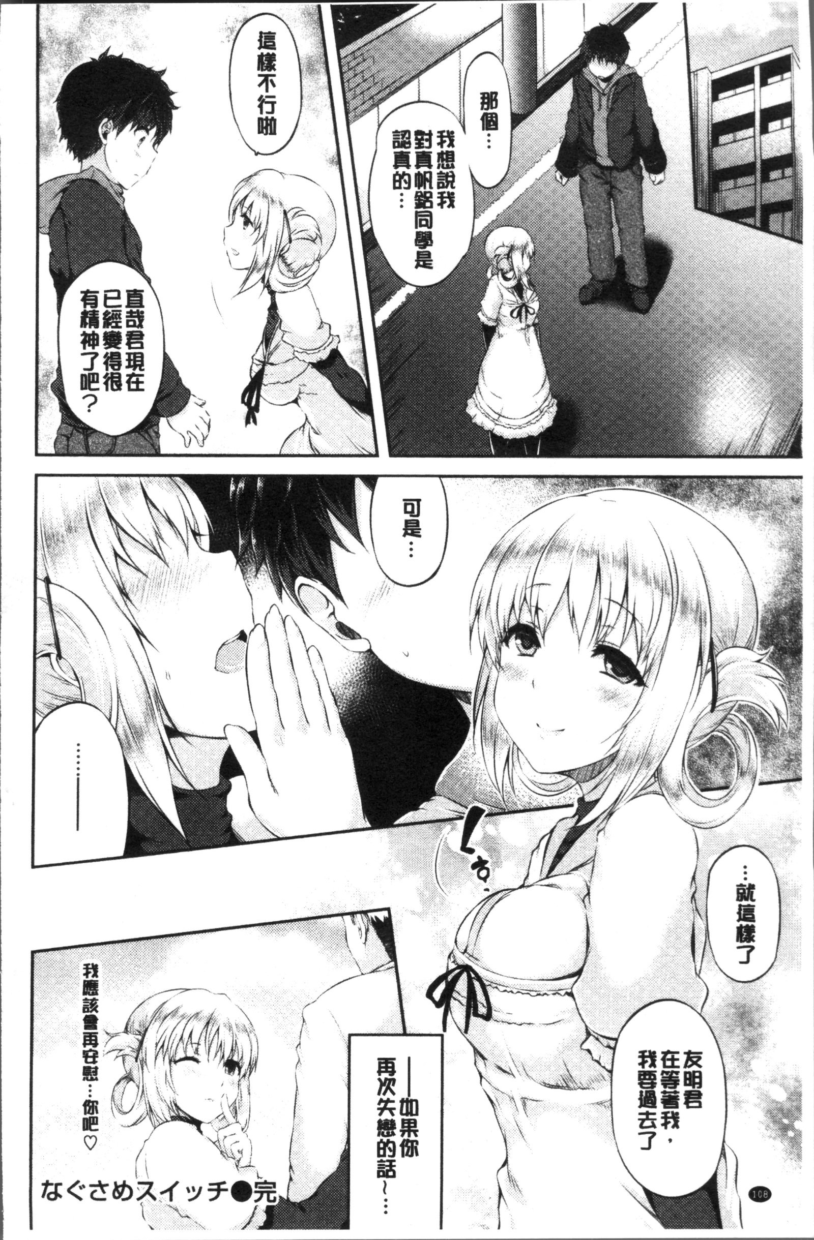 うらこい