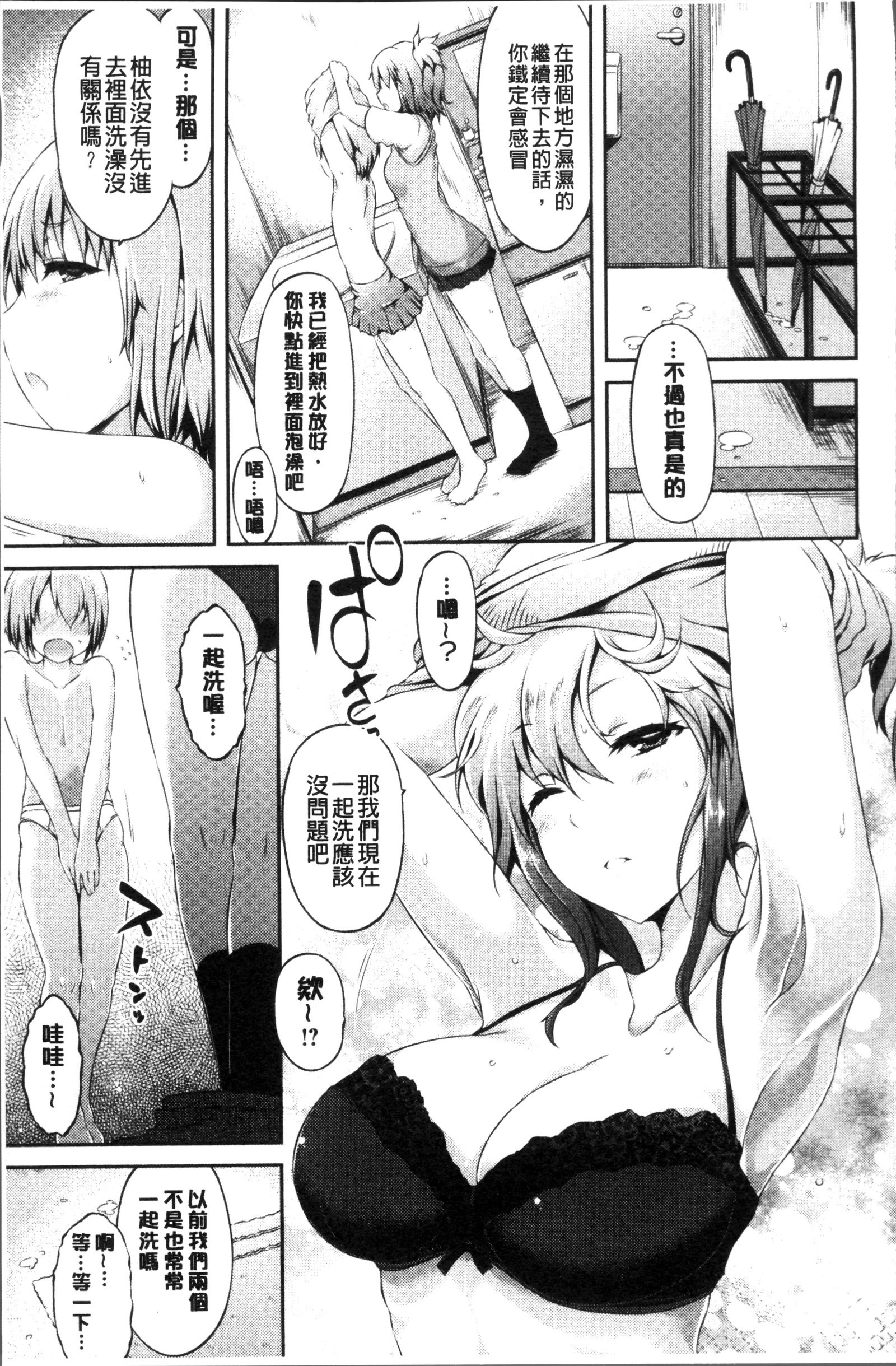 うらこい