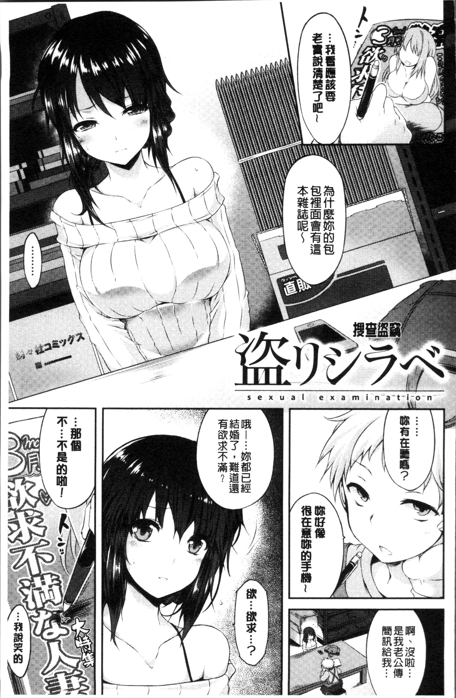 うらこい