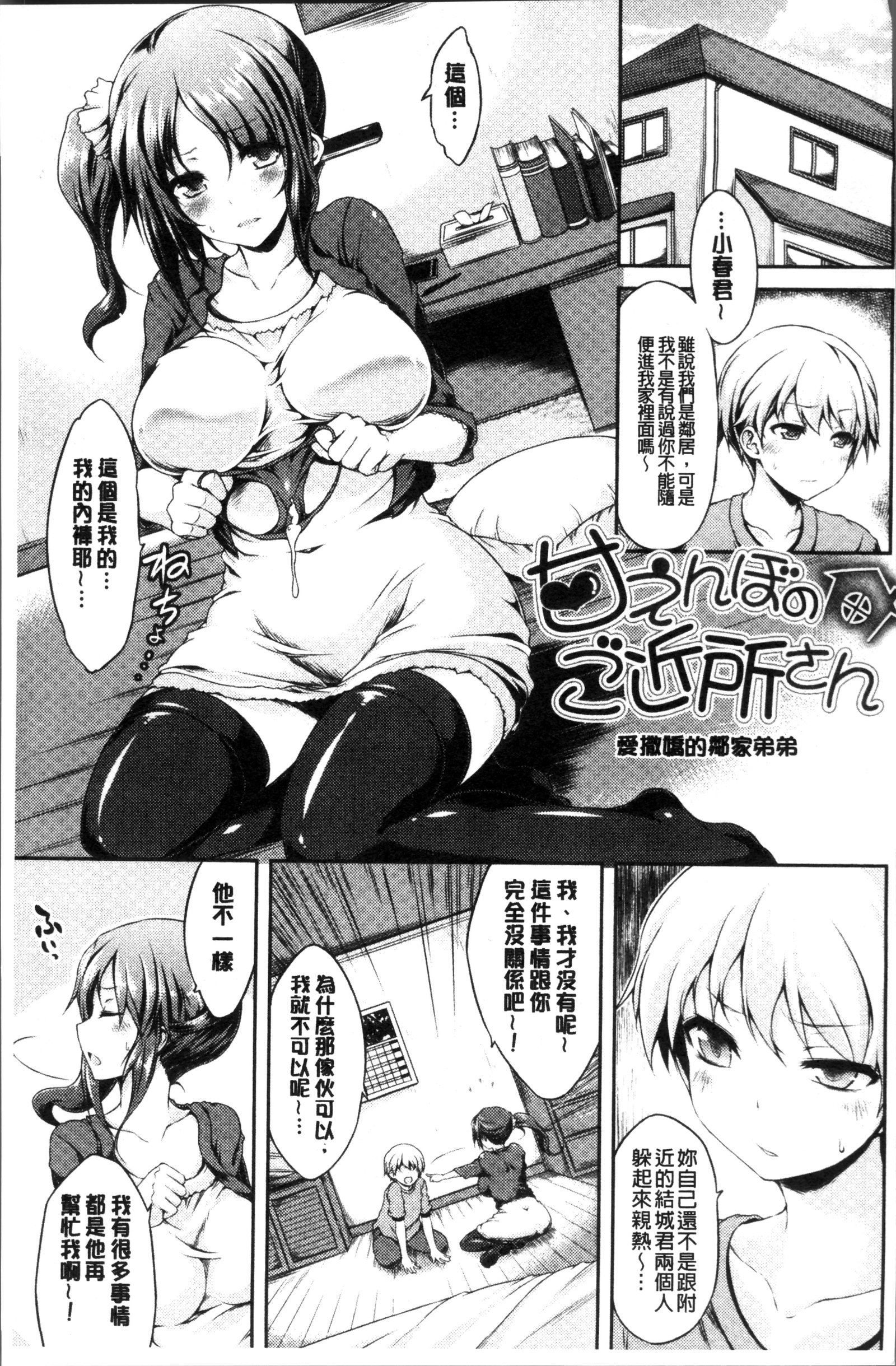 うらこい