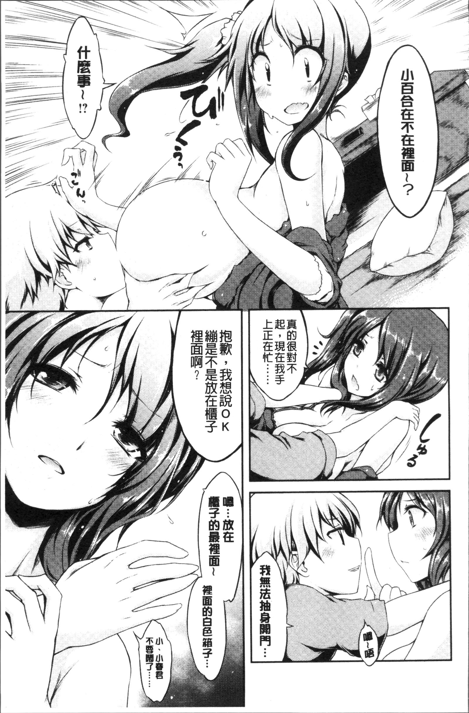 うらこい