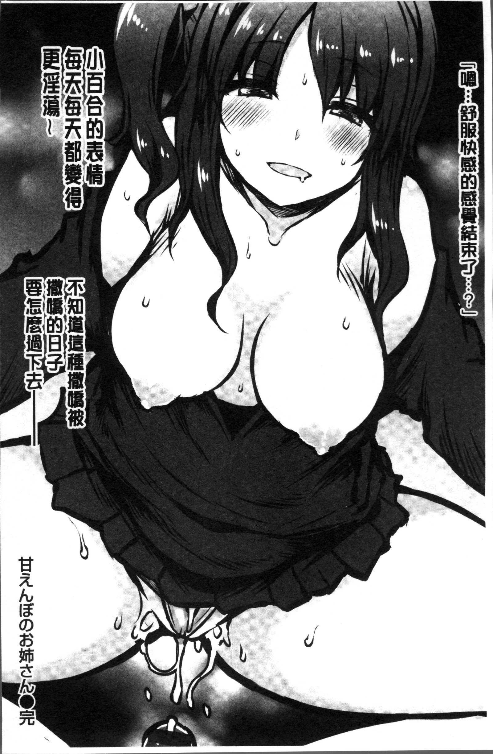 うらこい