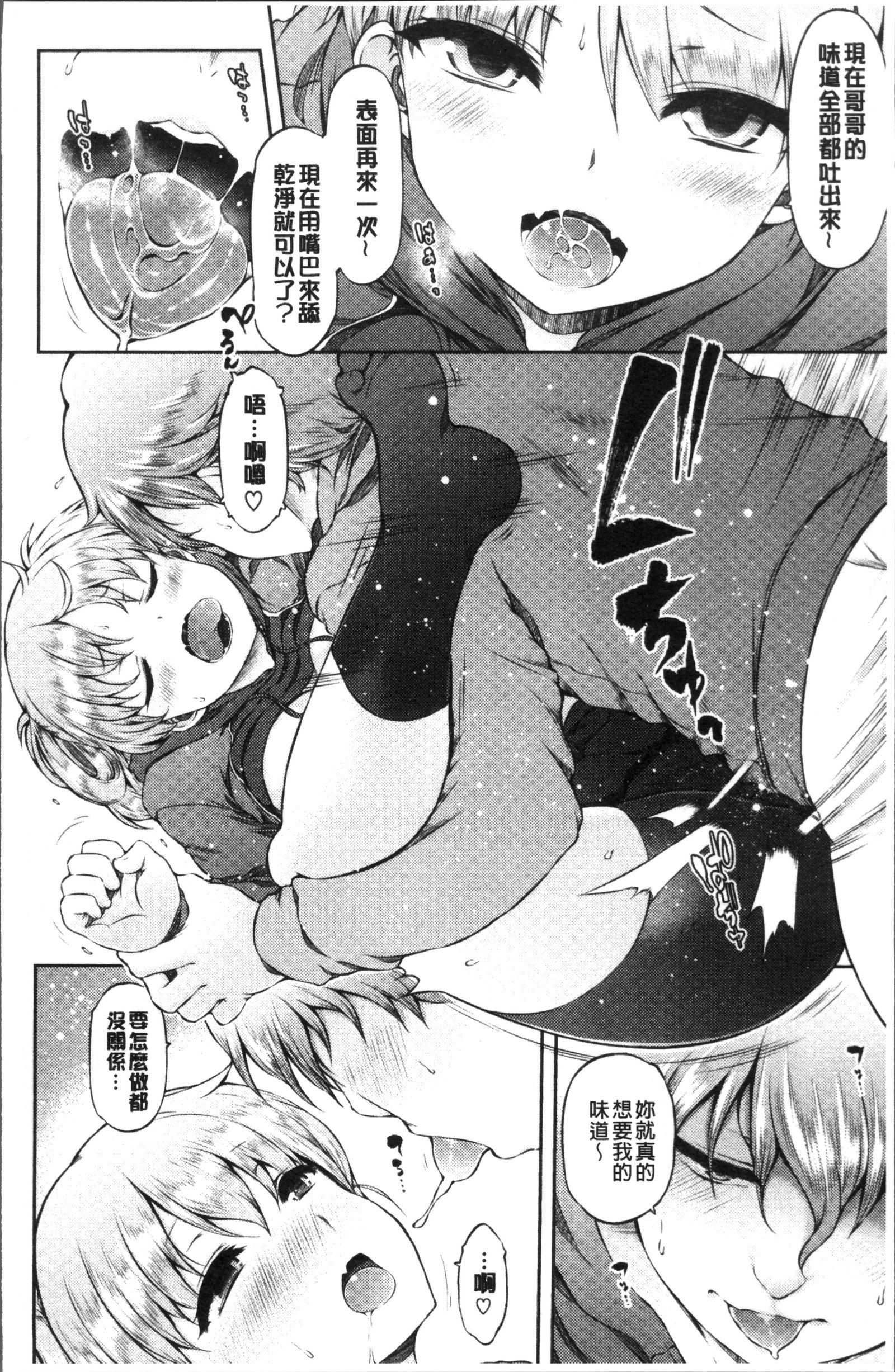 うらこい
