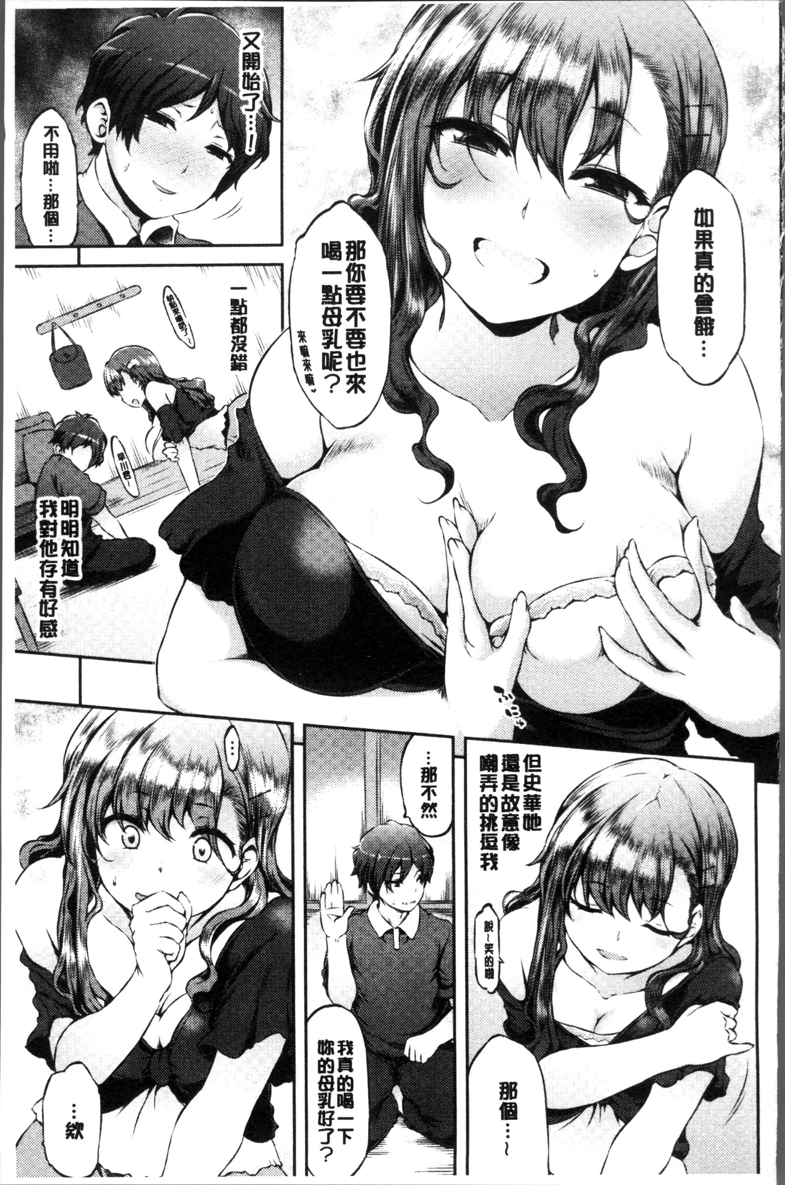 うらこい