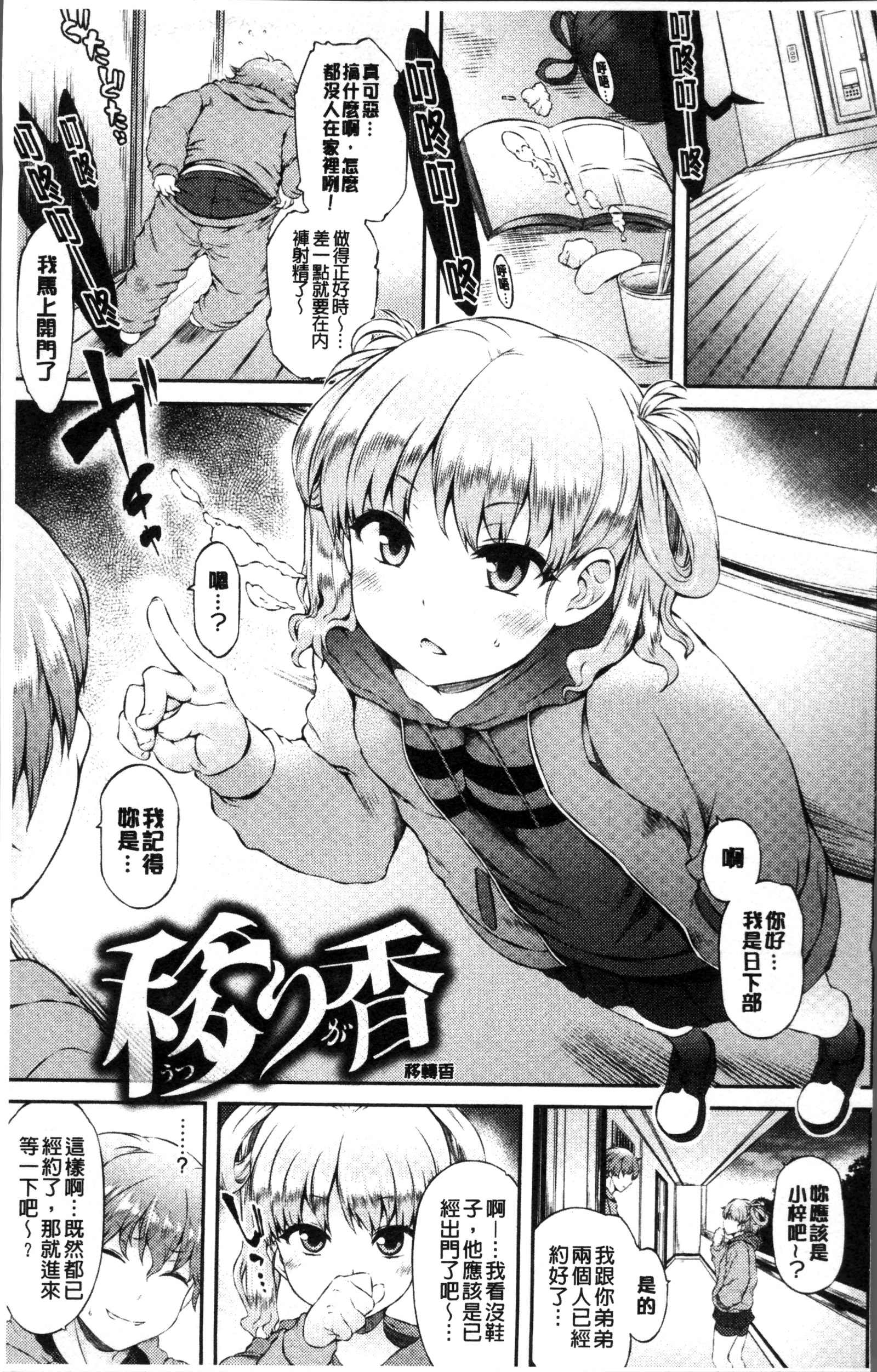 うらこい