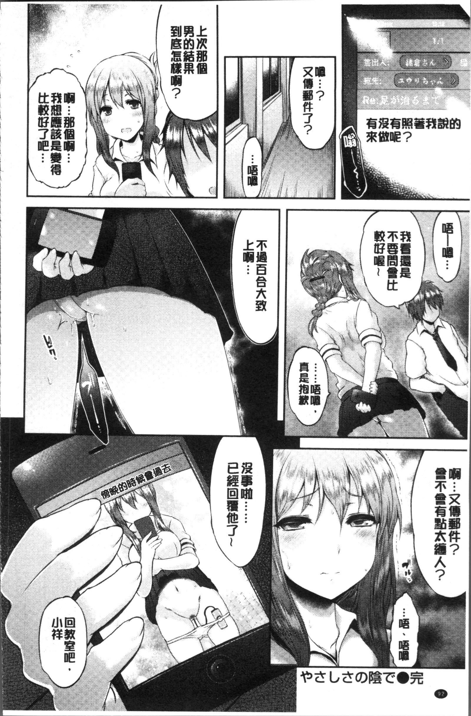 うらこい