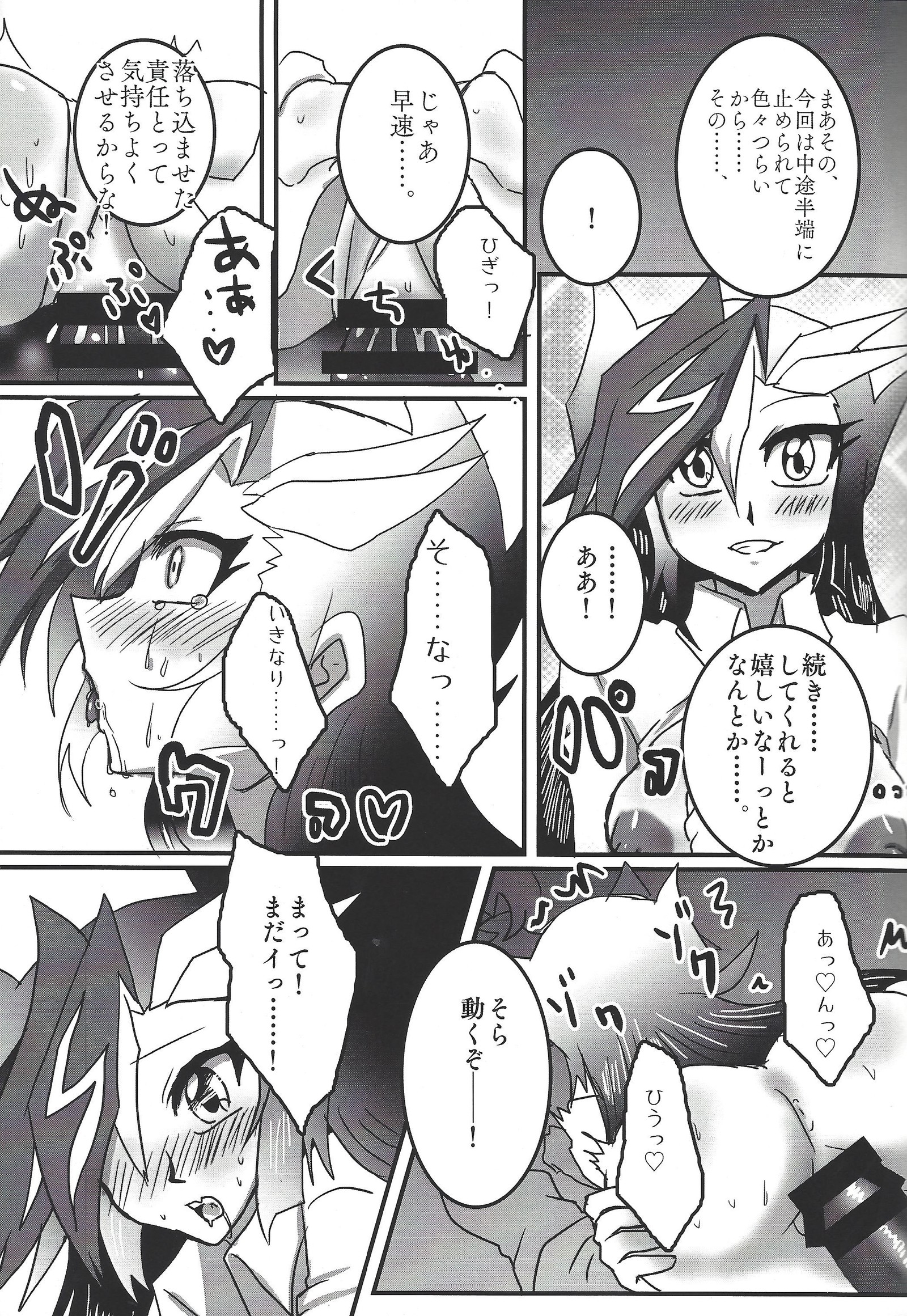 内のカノジョガオトシゴロでコマッテマス+