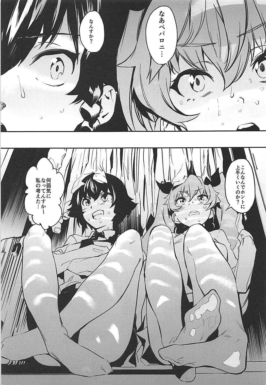 アンチョビニーさんのブイヨンパンティサクセンクス！