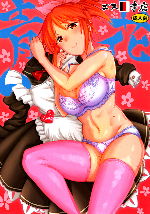 青い花 青い花