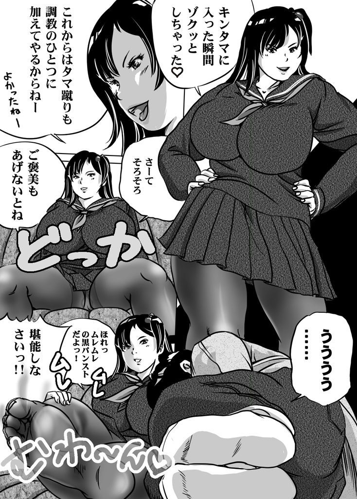 いもうとともみちゃんのフェチちょうきょうCh。 9