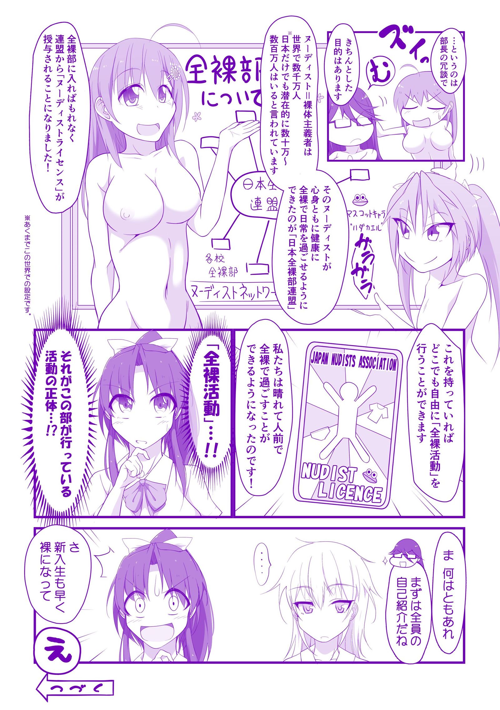 ぜんらぶにようこそ！