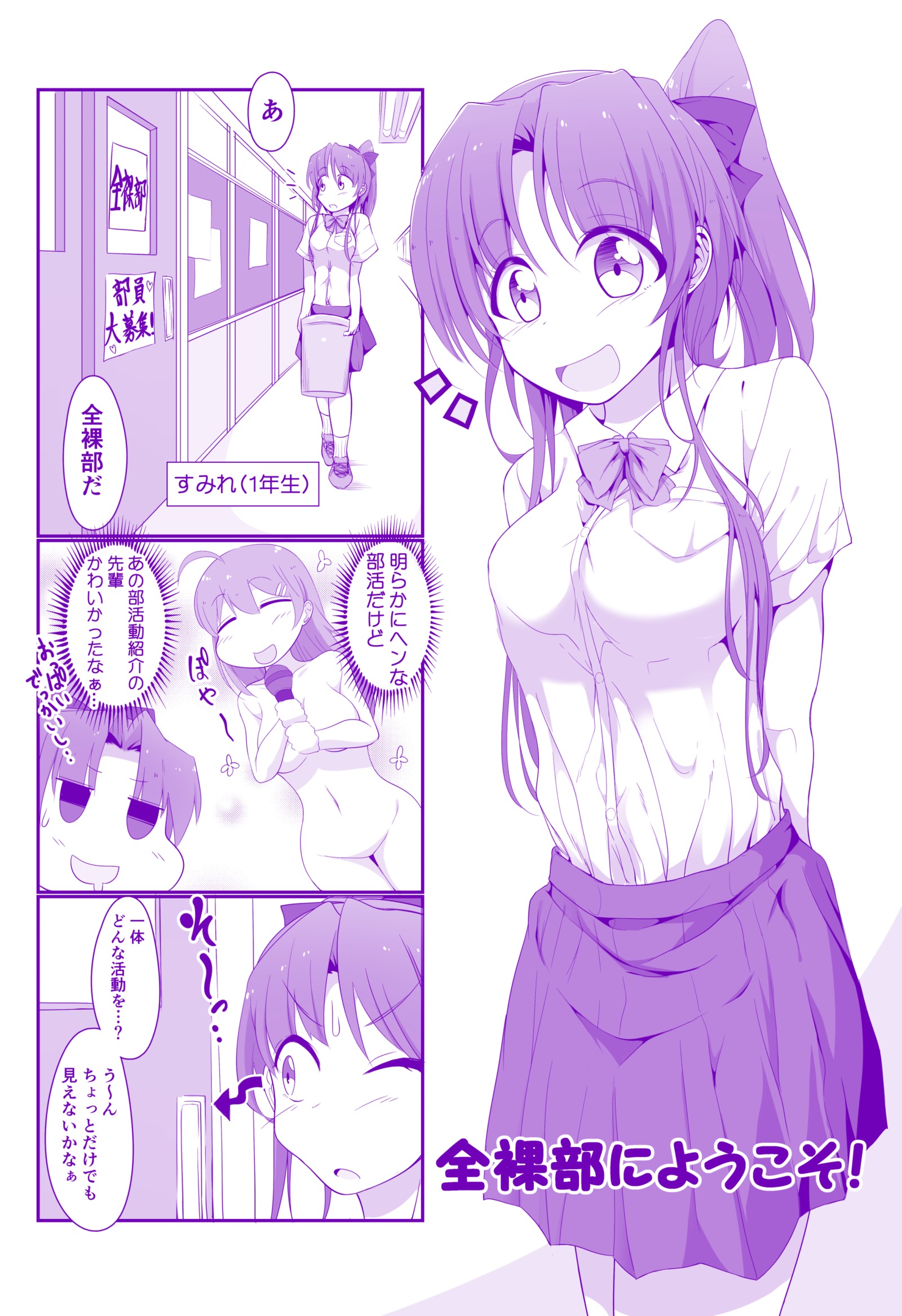 ぜんらぶにようこそ！