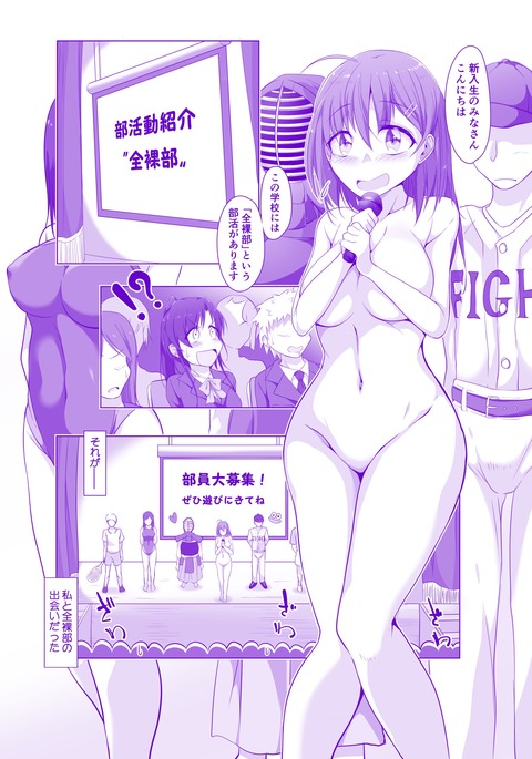 ぜんらぶにようこそ! ぜんらぶにようこそ!