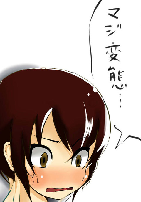 【異形館】タナちゃんウフフ 【異形館】タナちゃんウフフ