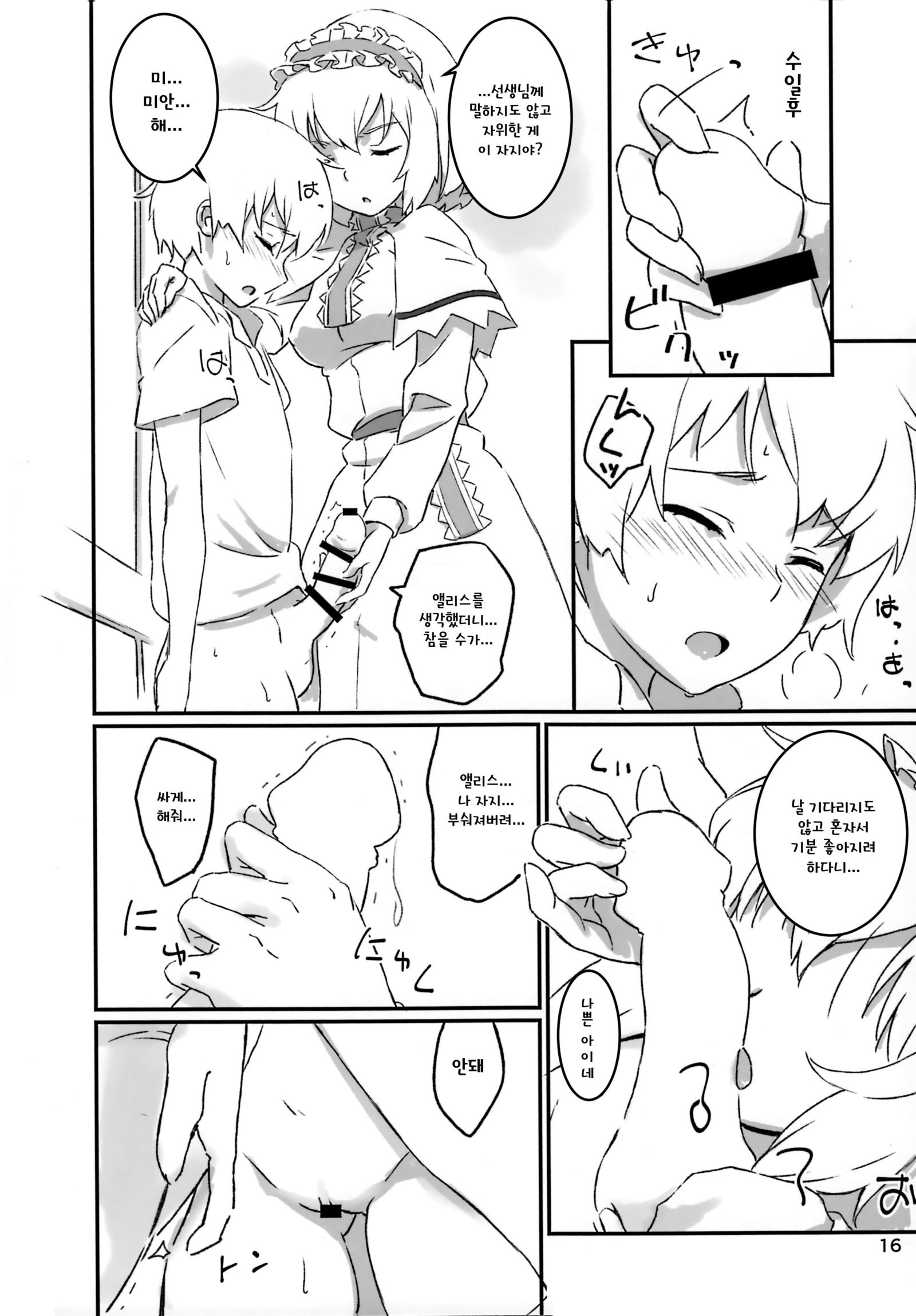 パペットコンプレックス