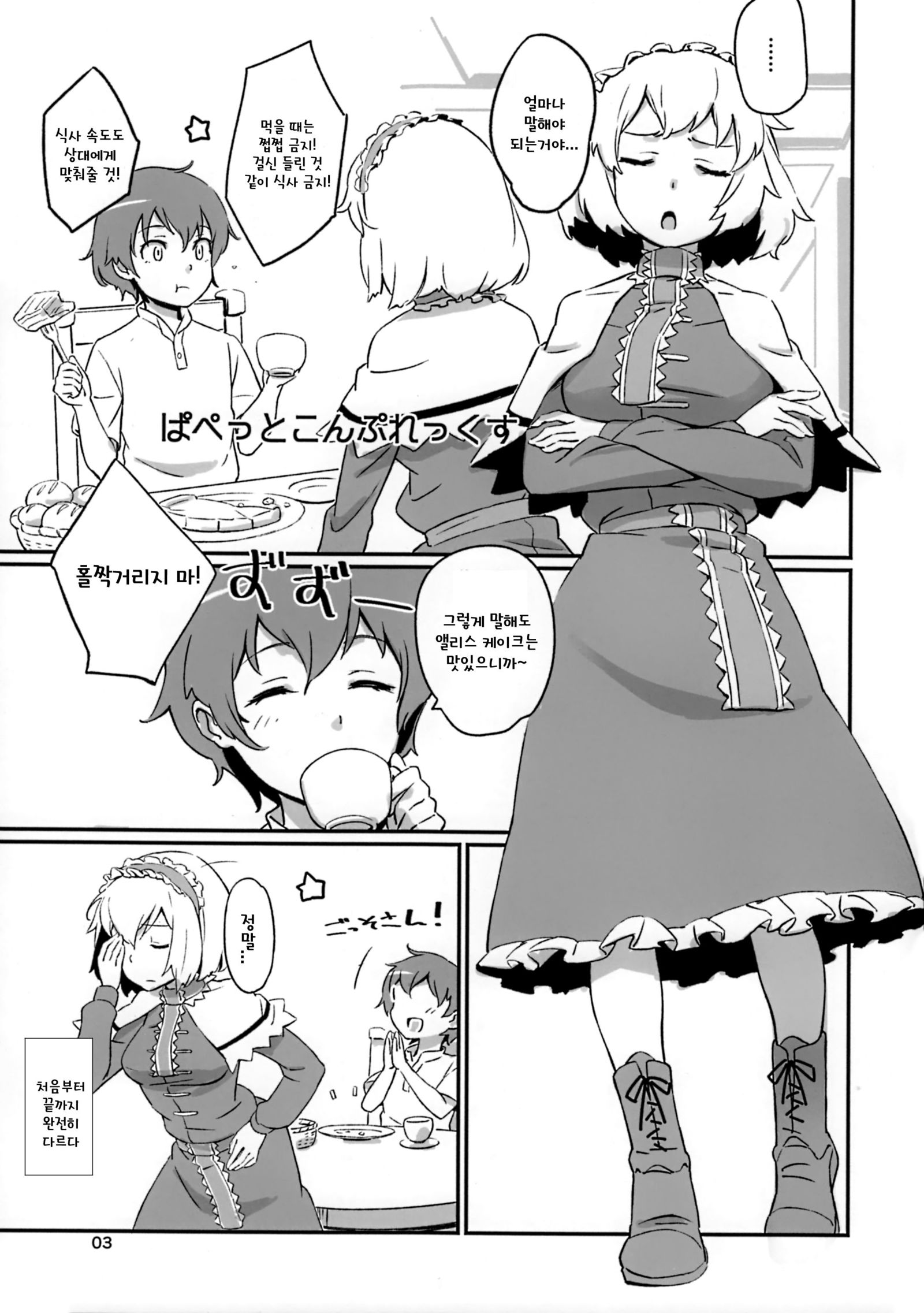 パペットコンプレックス