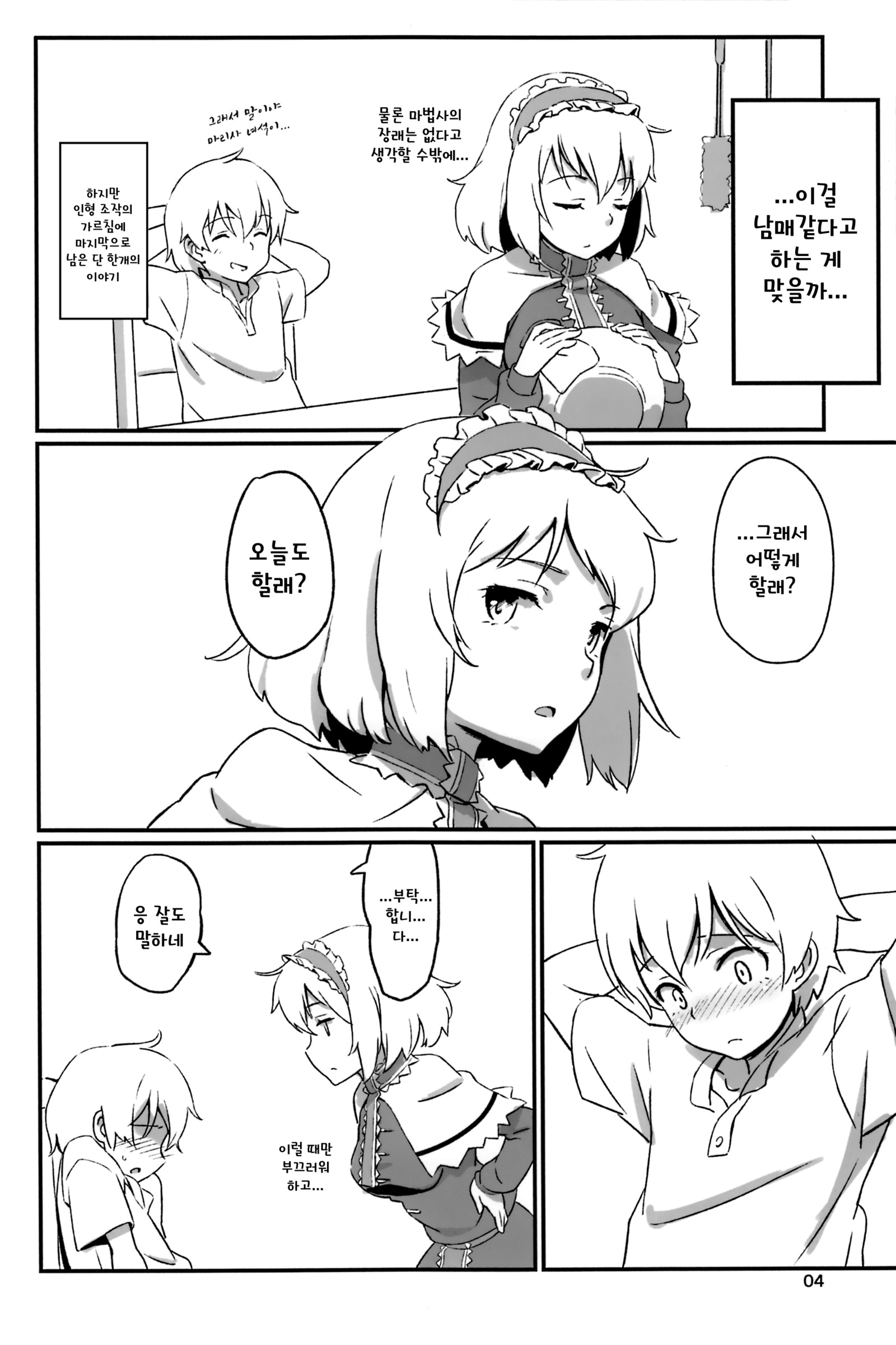 パペットコンプレックス
