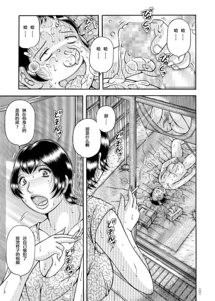 エロスギテたまらないにぶんき大場さんCh。 6-7