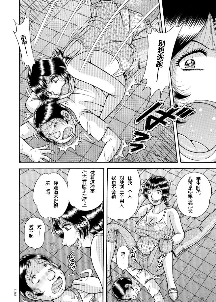 エロスギテたまらないにぶんき大場さんCh。 6-7