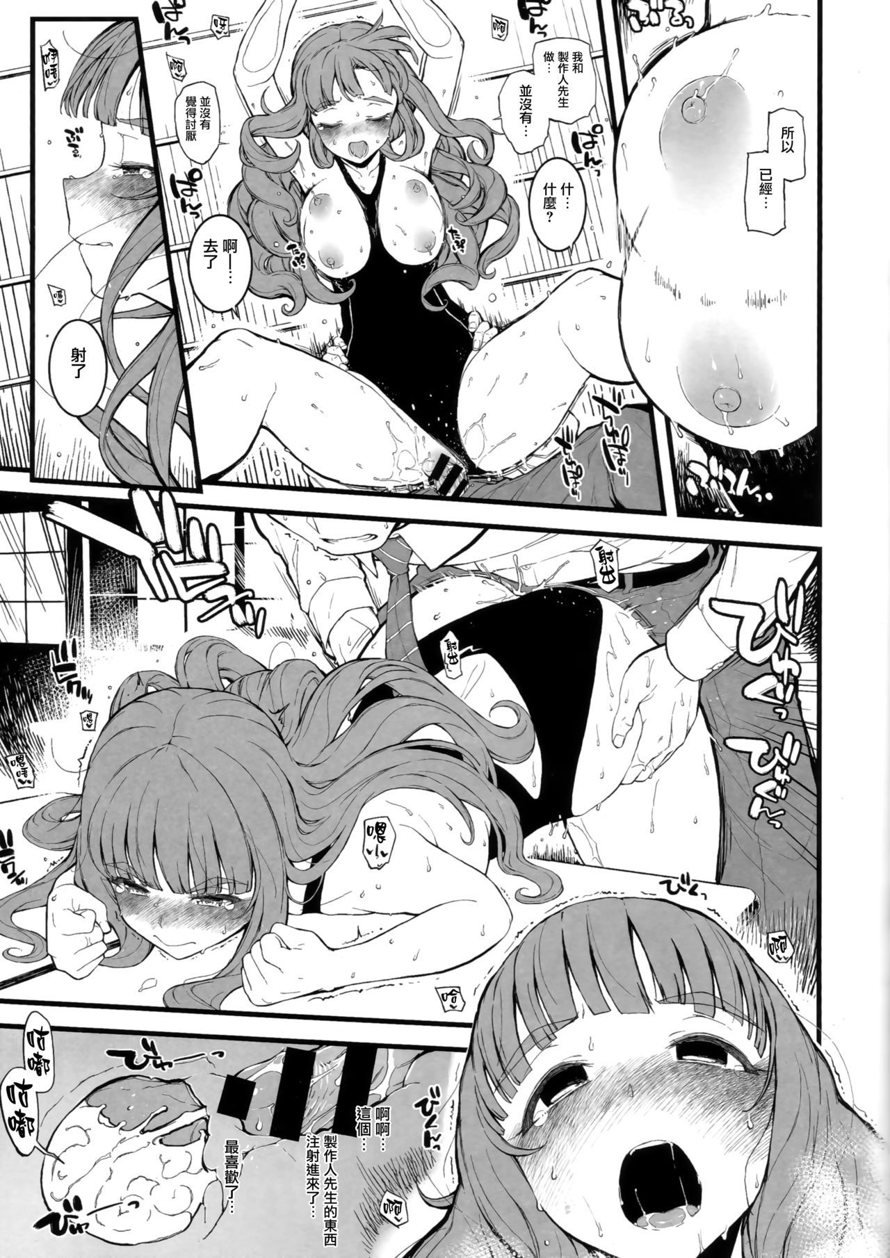 直ちゃんとあせだくでしちゃう本