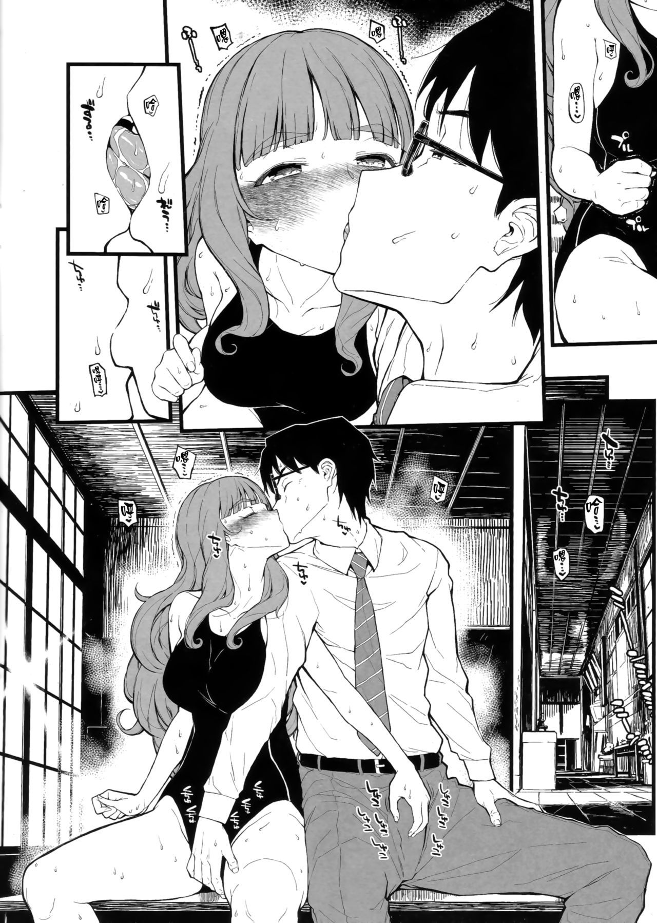 直ちゃんとあせだくでしちゃう本