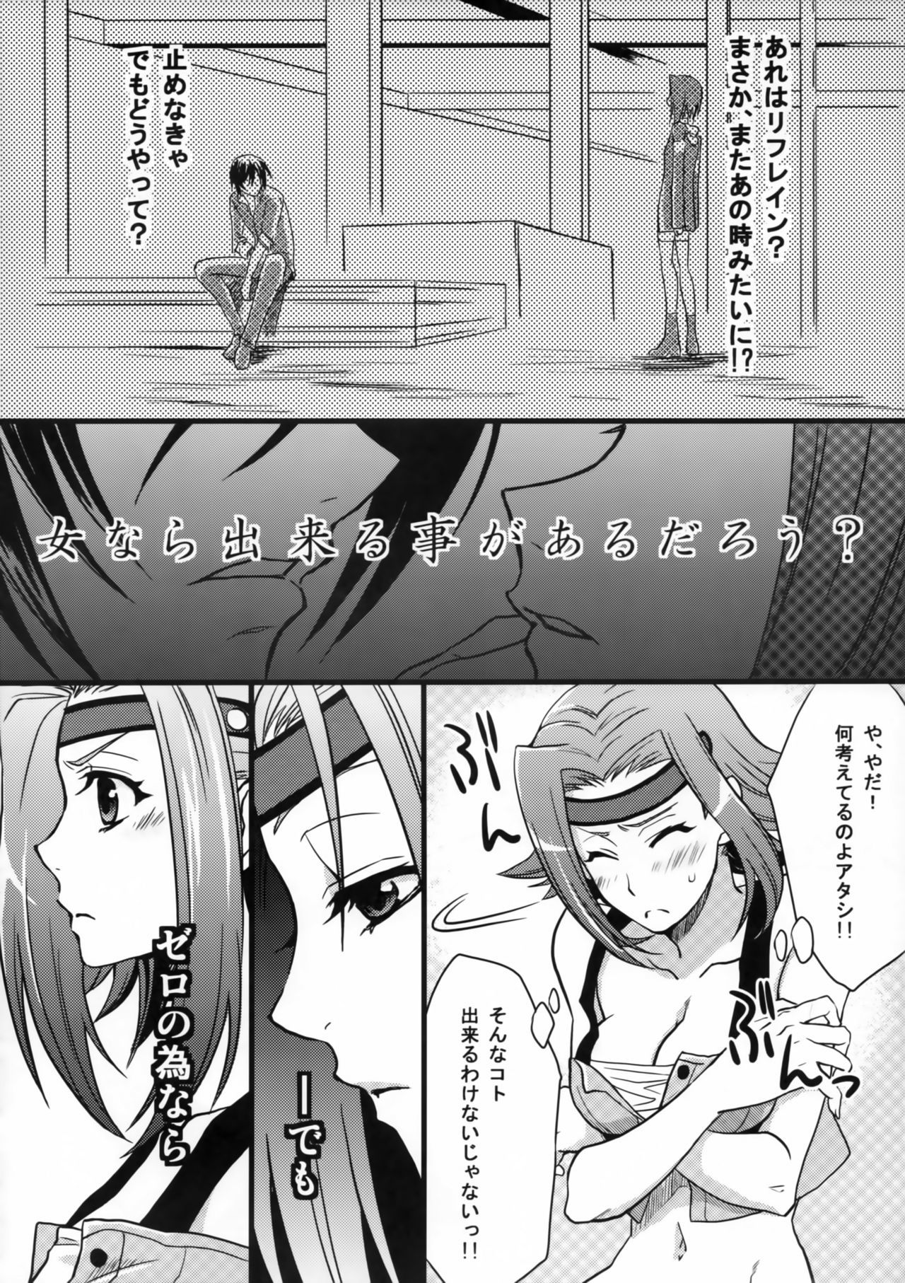 ミサンド